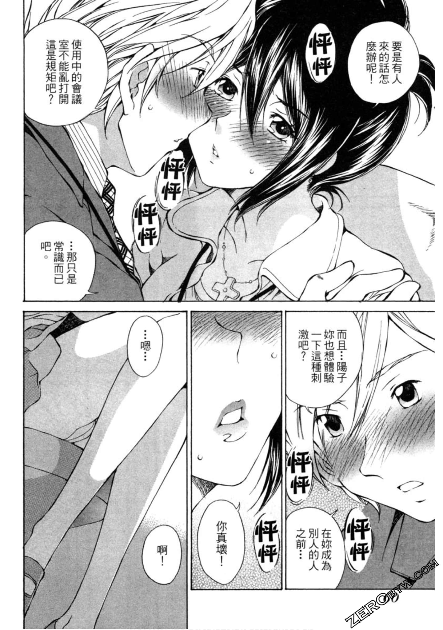 Page 61