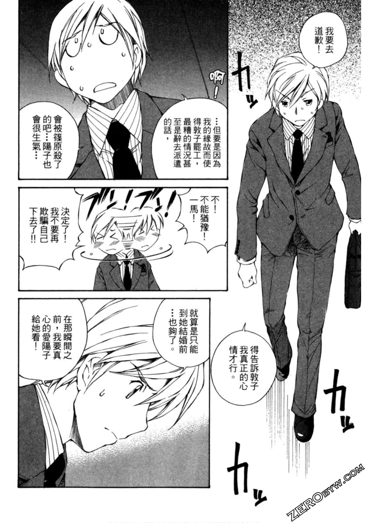 Page 99