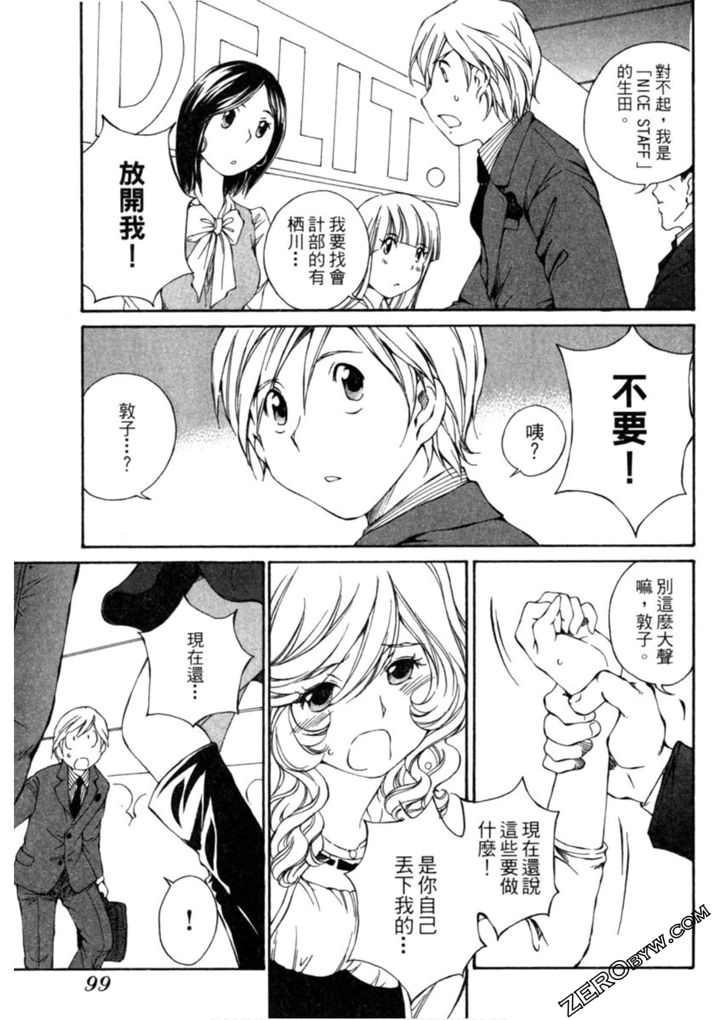 Page 100