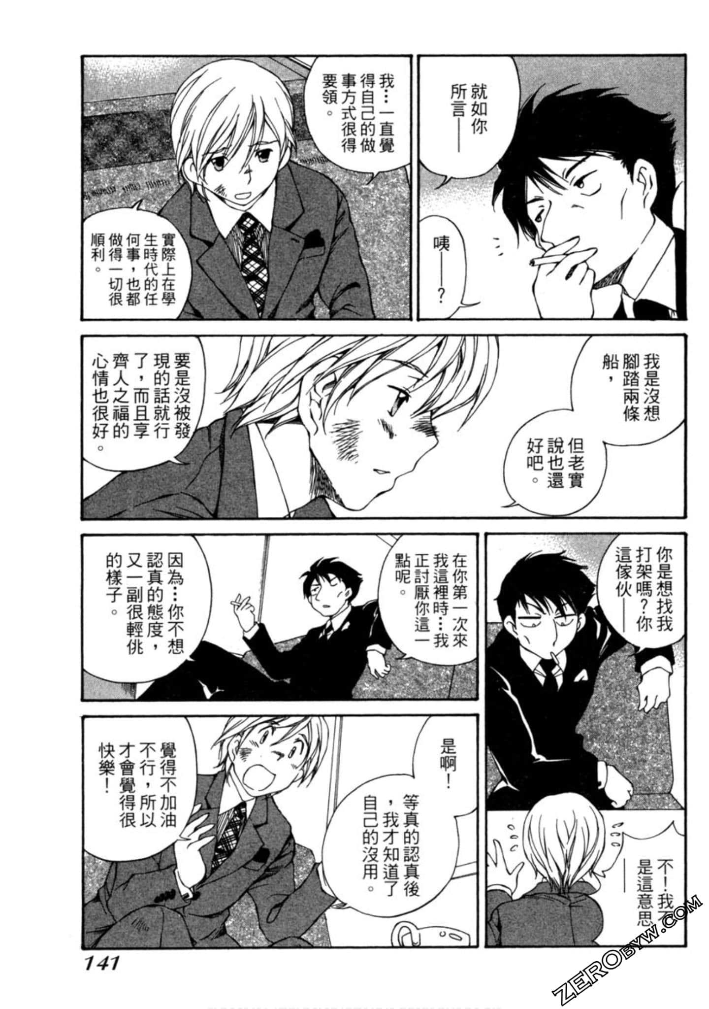 Page 142