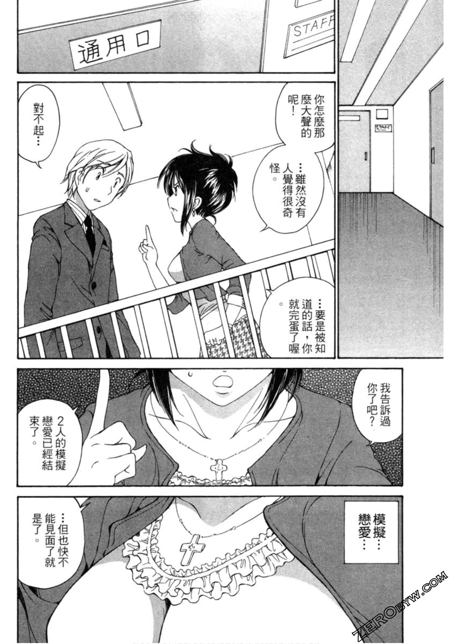 Page 161