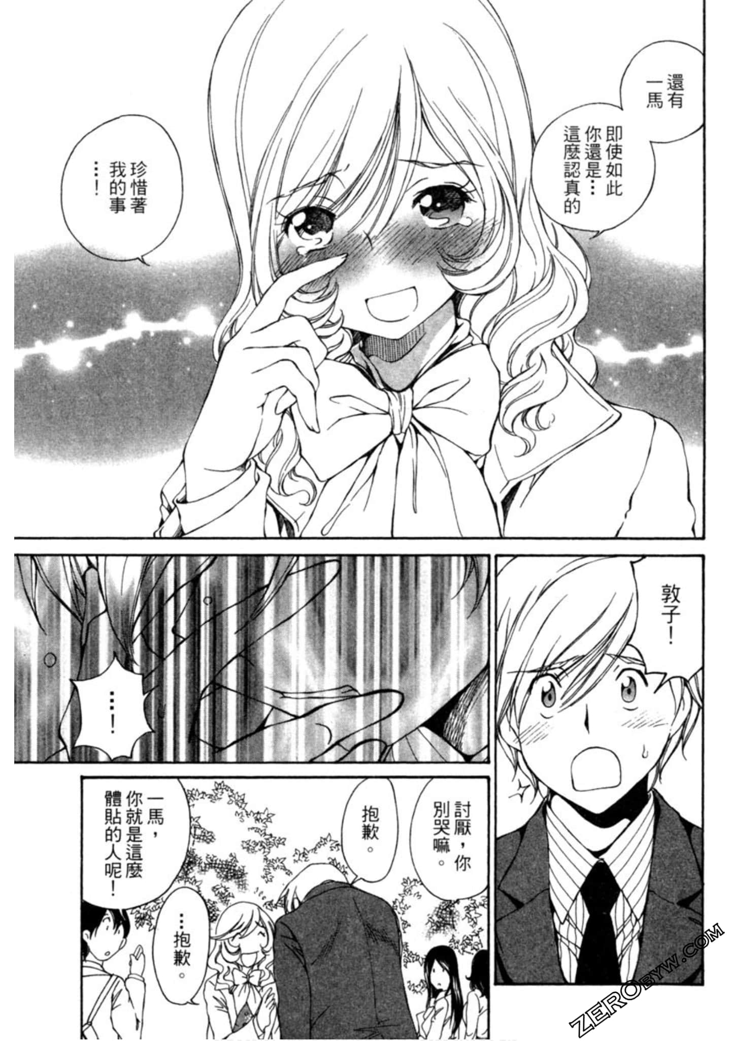 Page 172