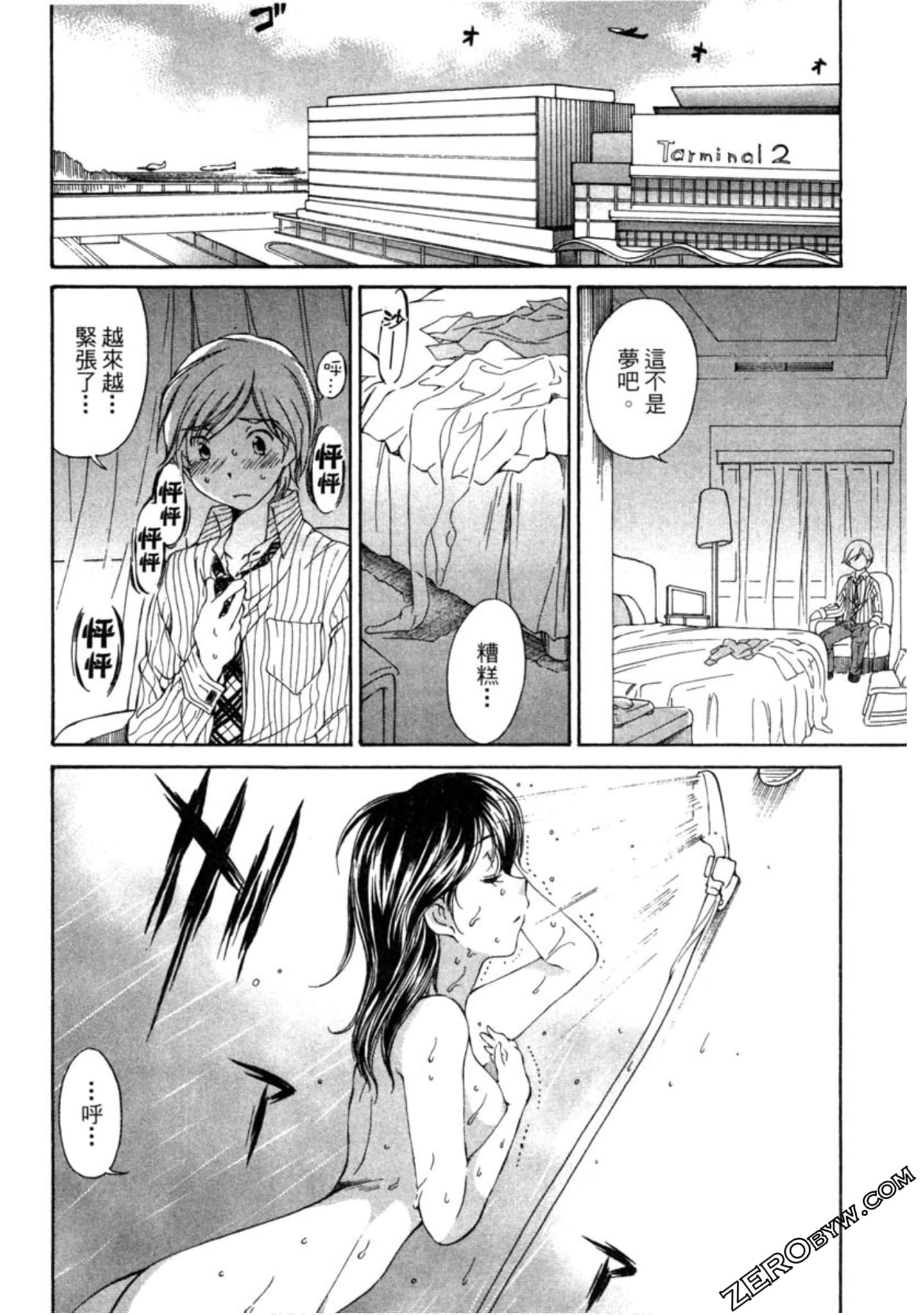 Page 193