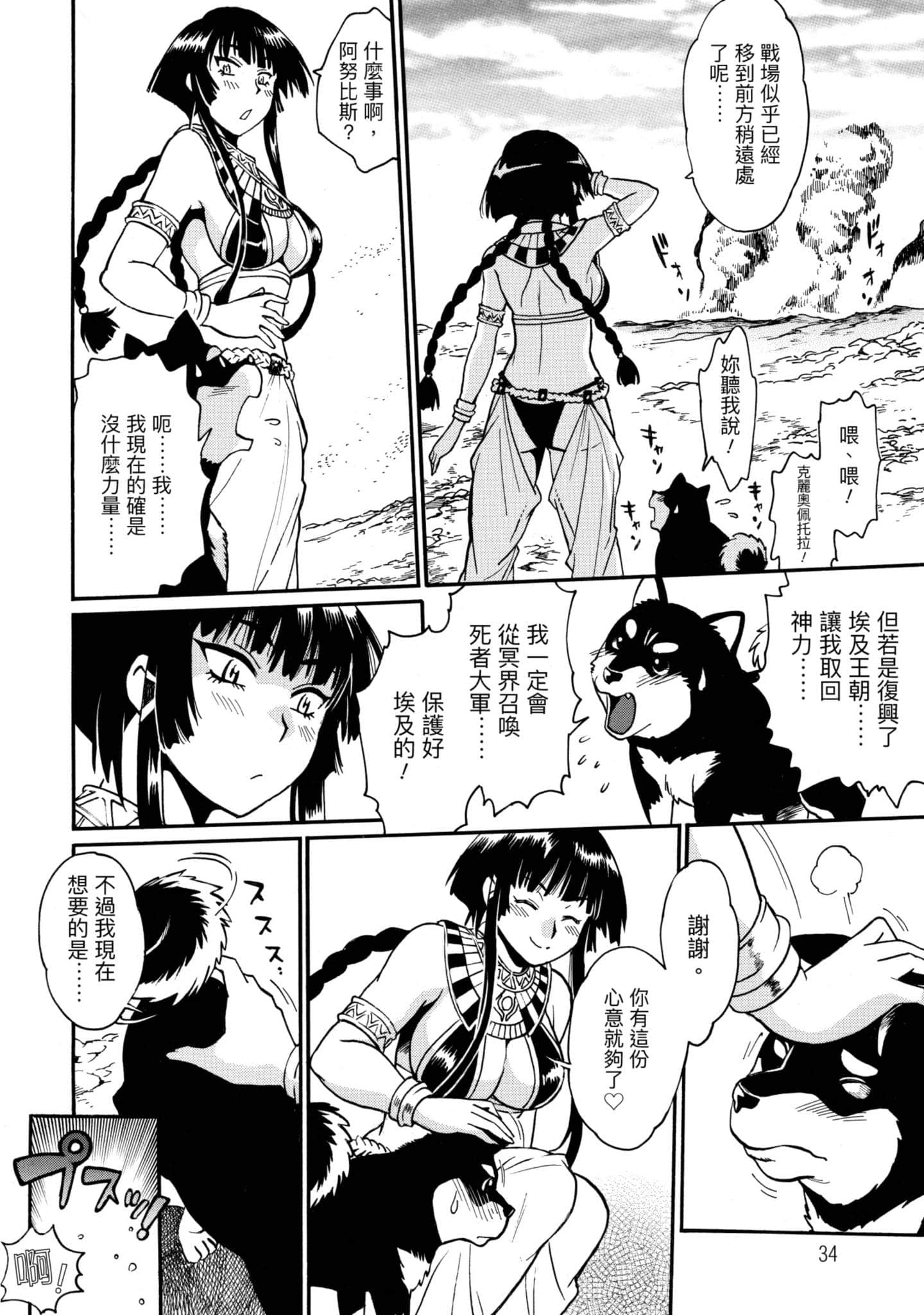 Page 33