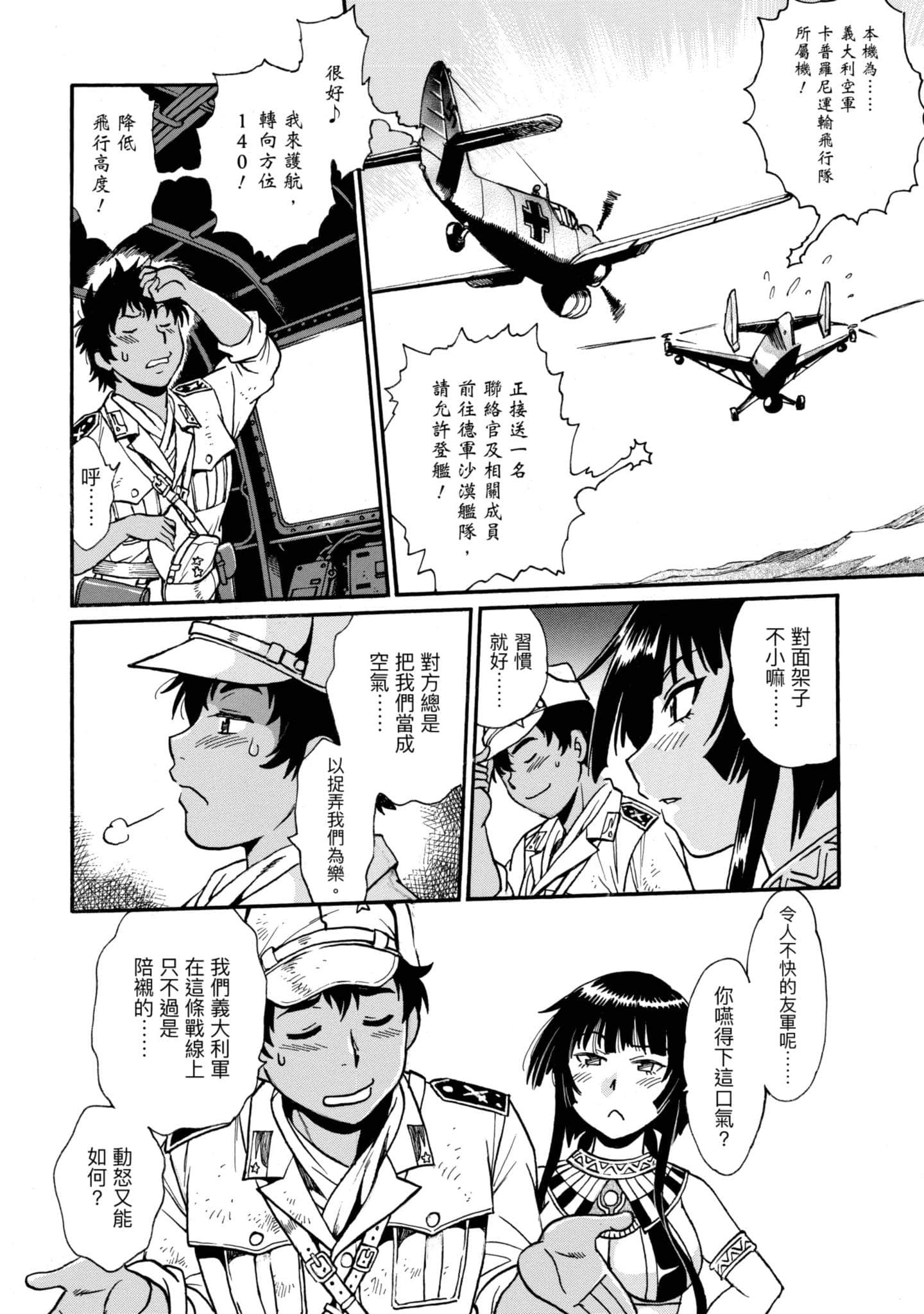 Page 67