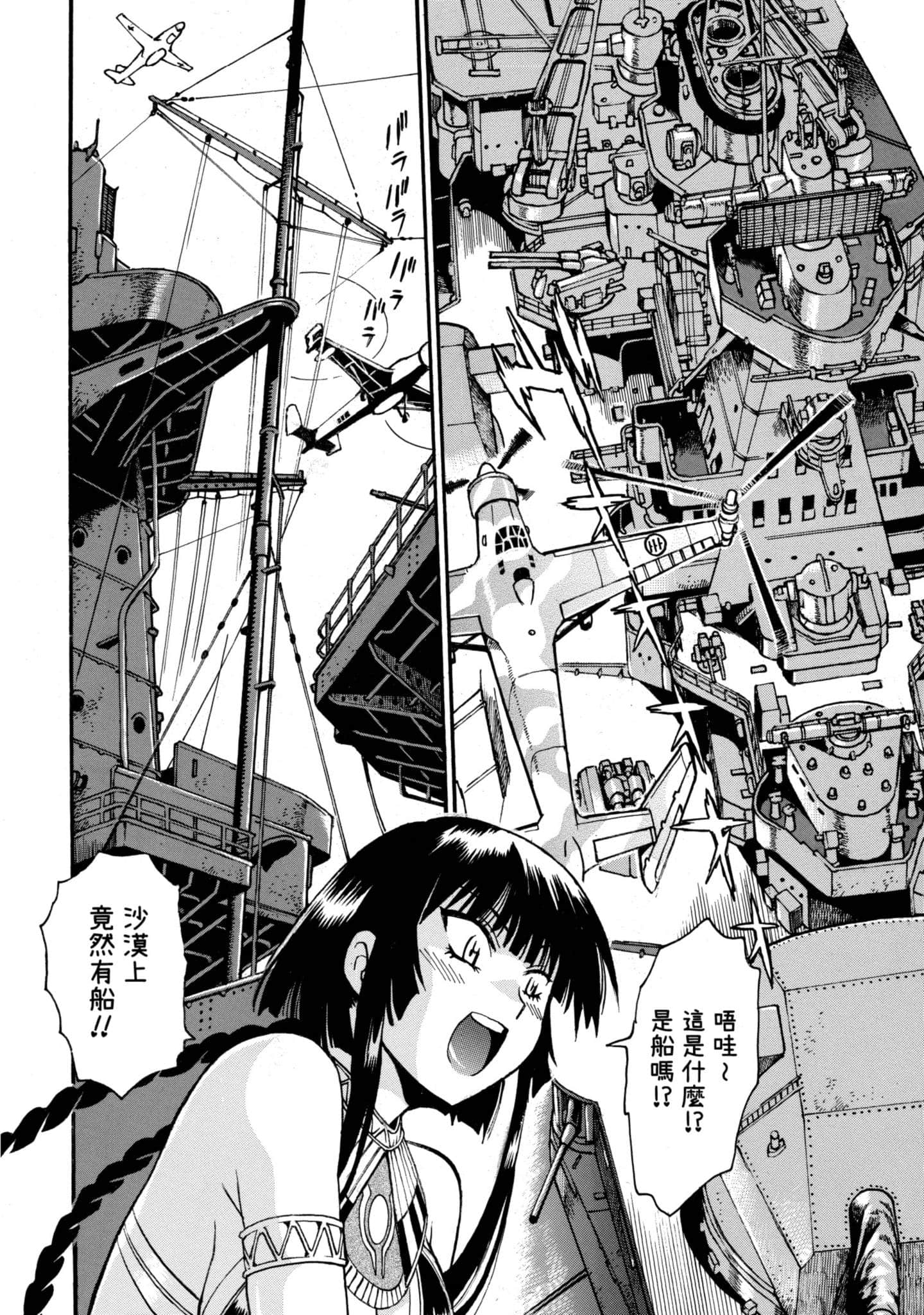 Page 71