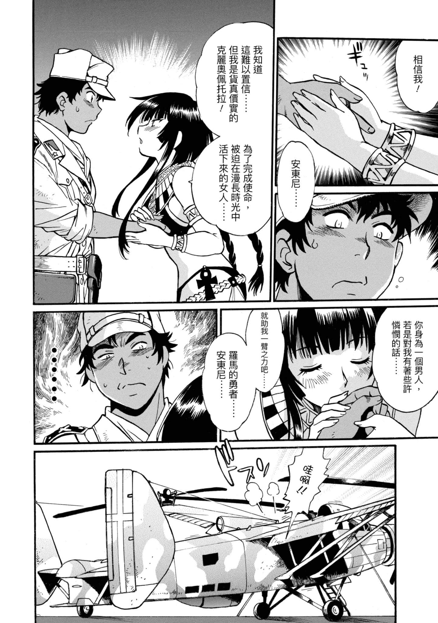 Page 79
