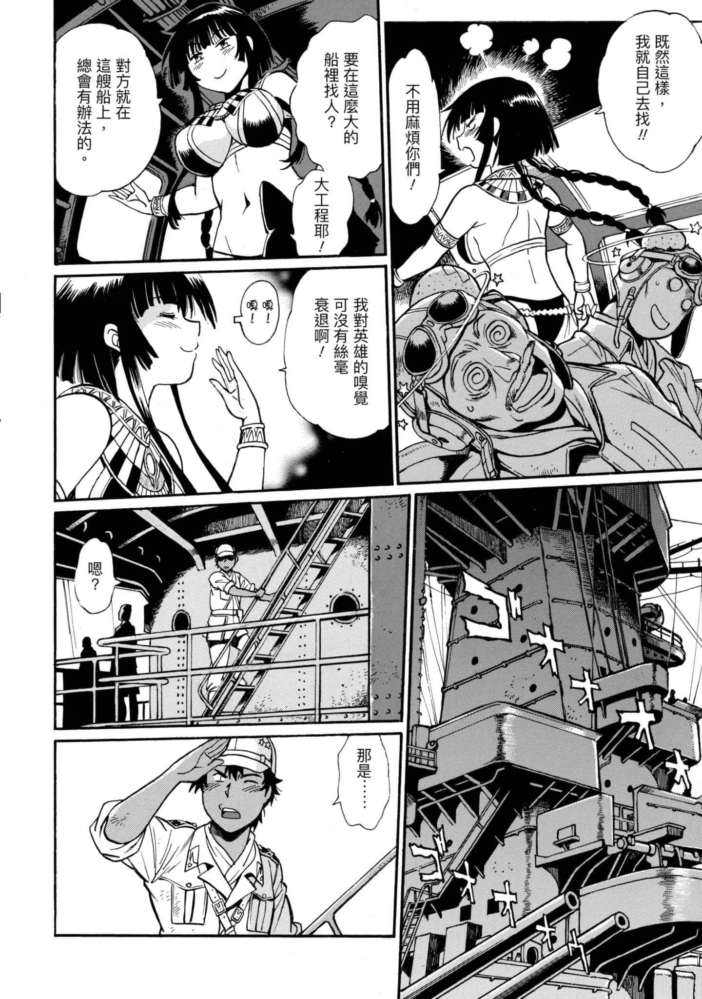 Page 81