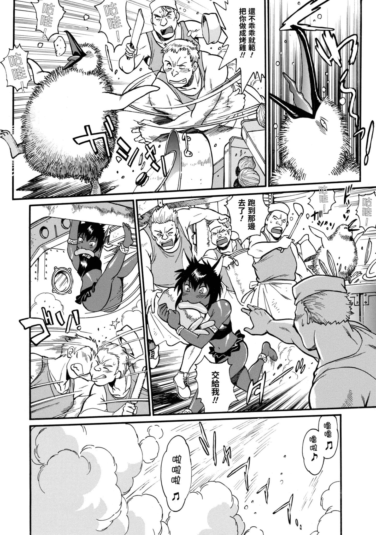 Page 93