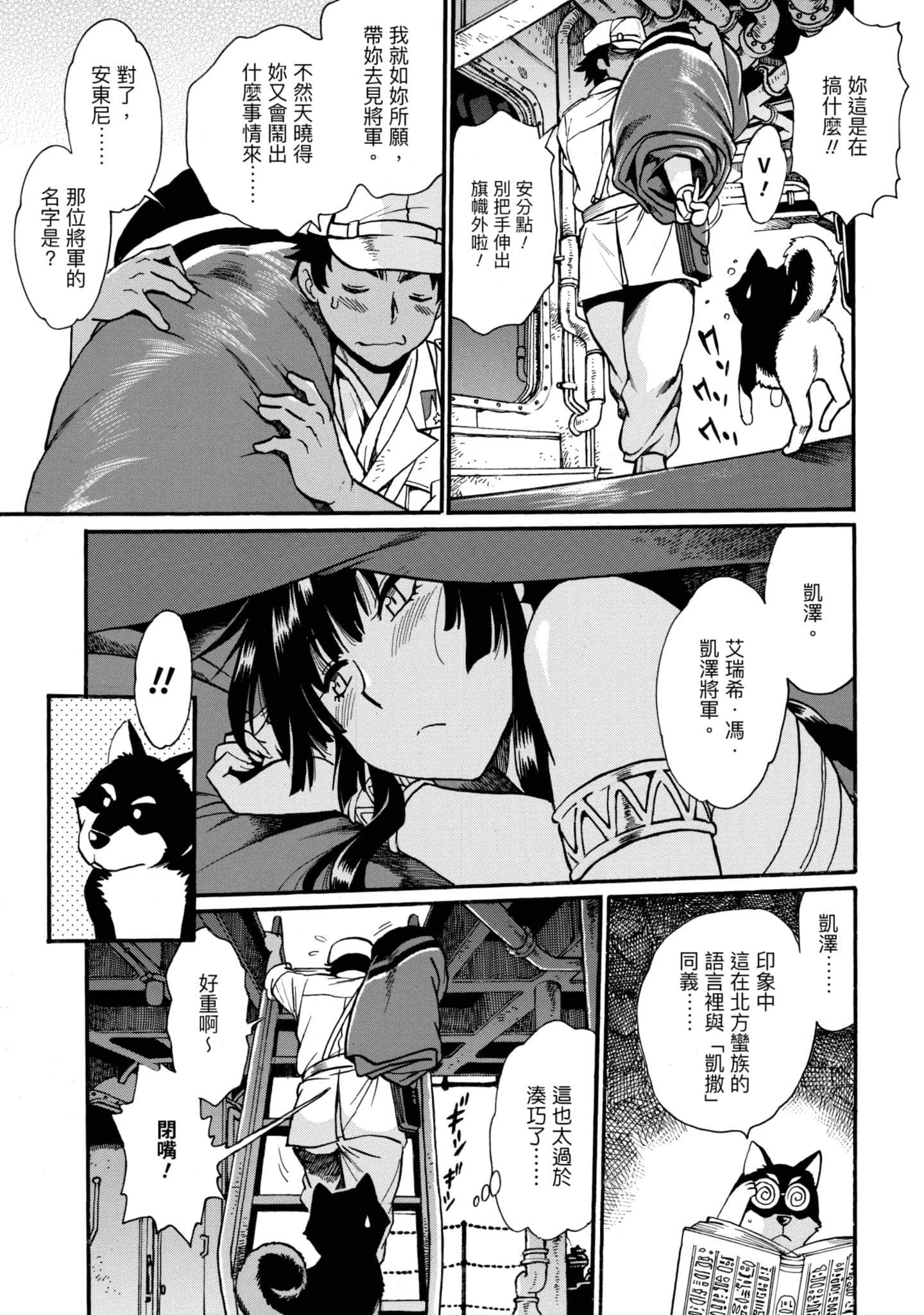 Page 100