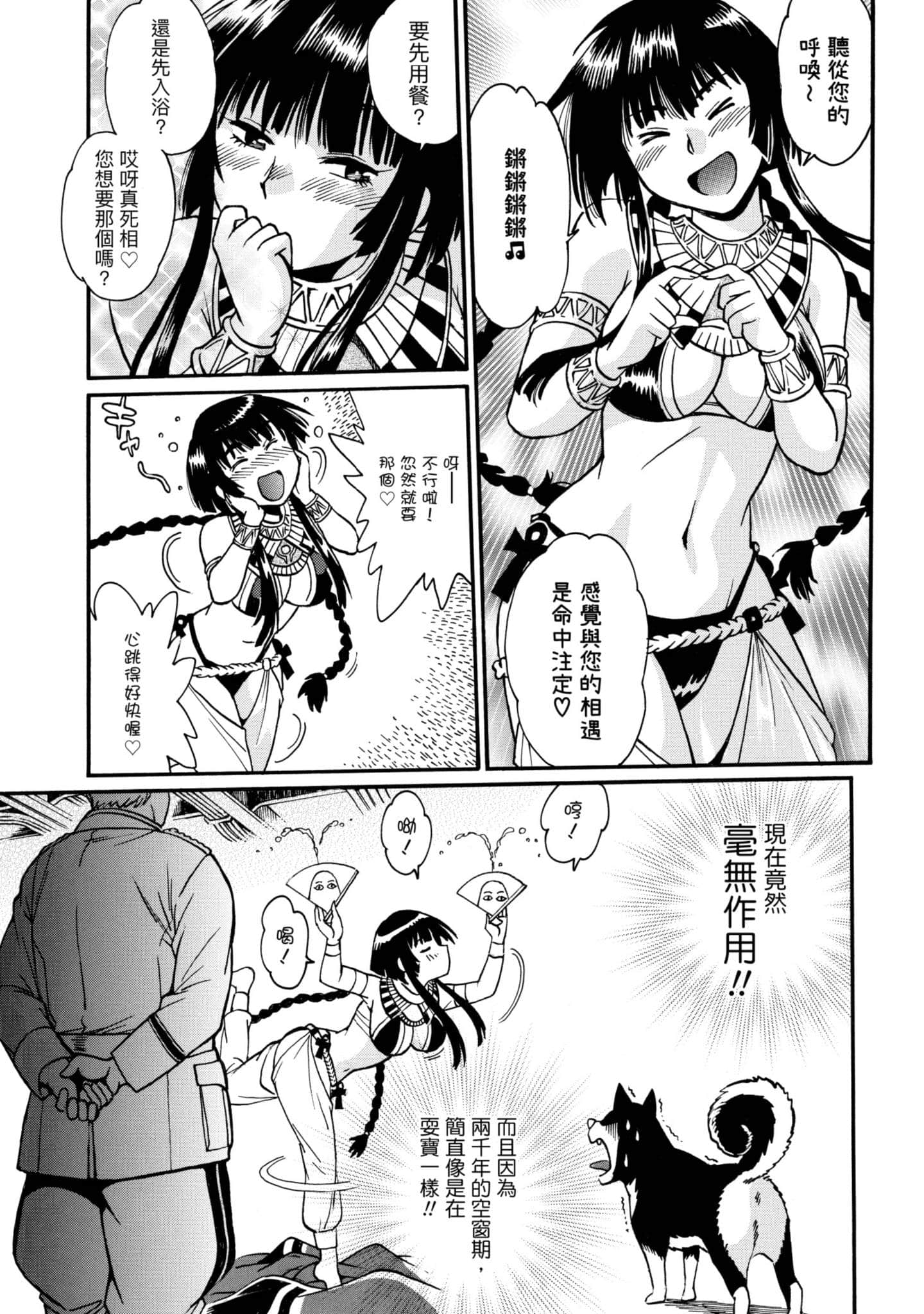 Page 106