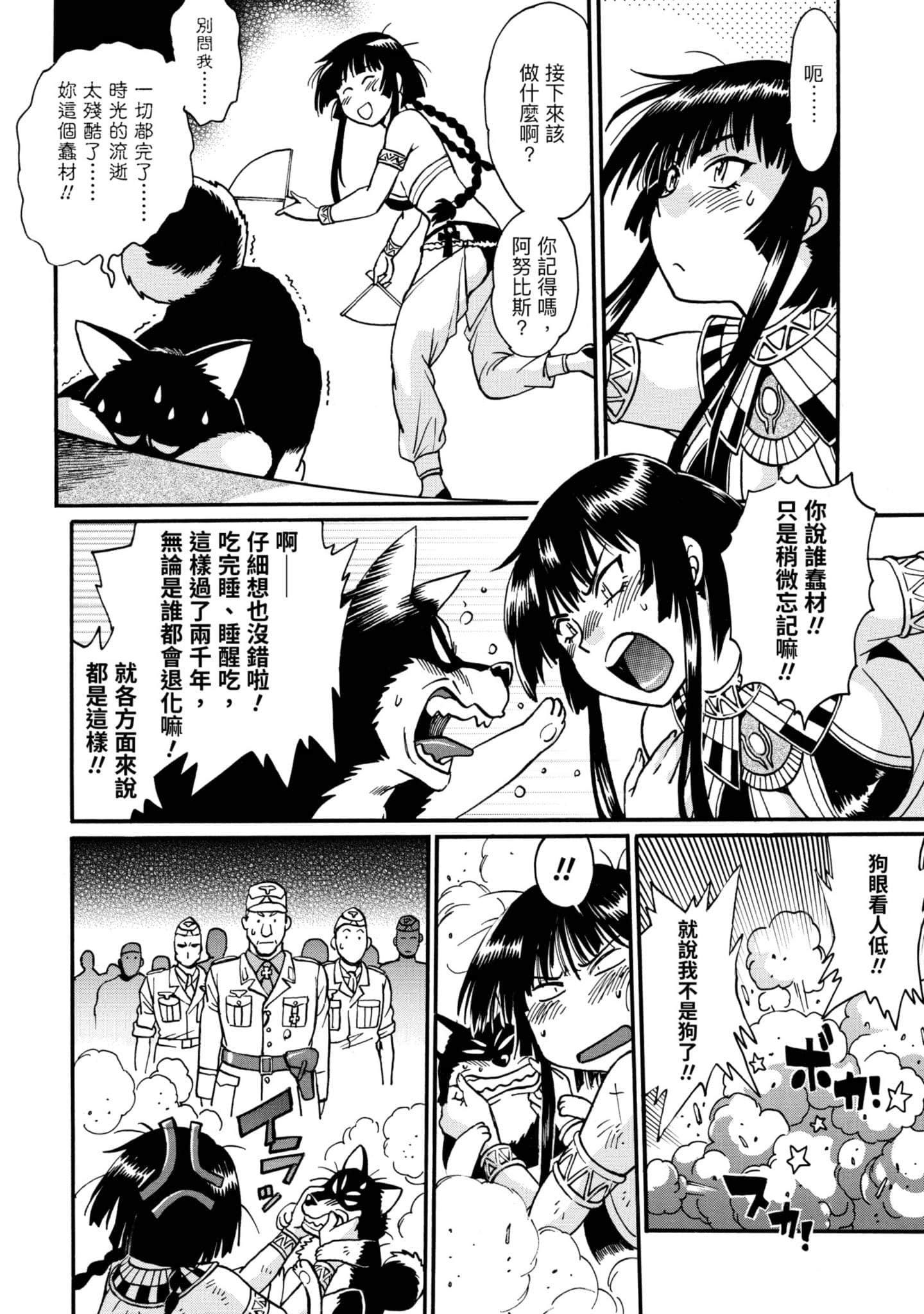 Page 107