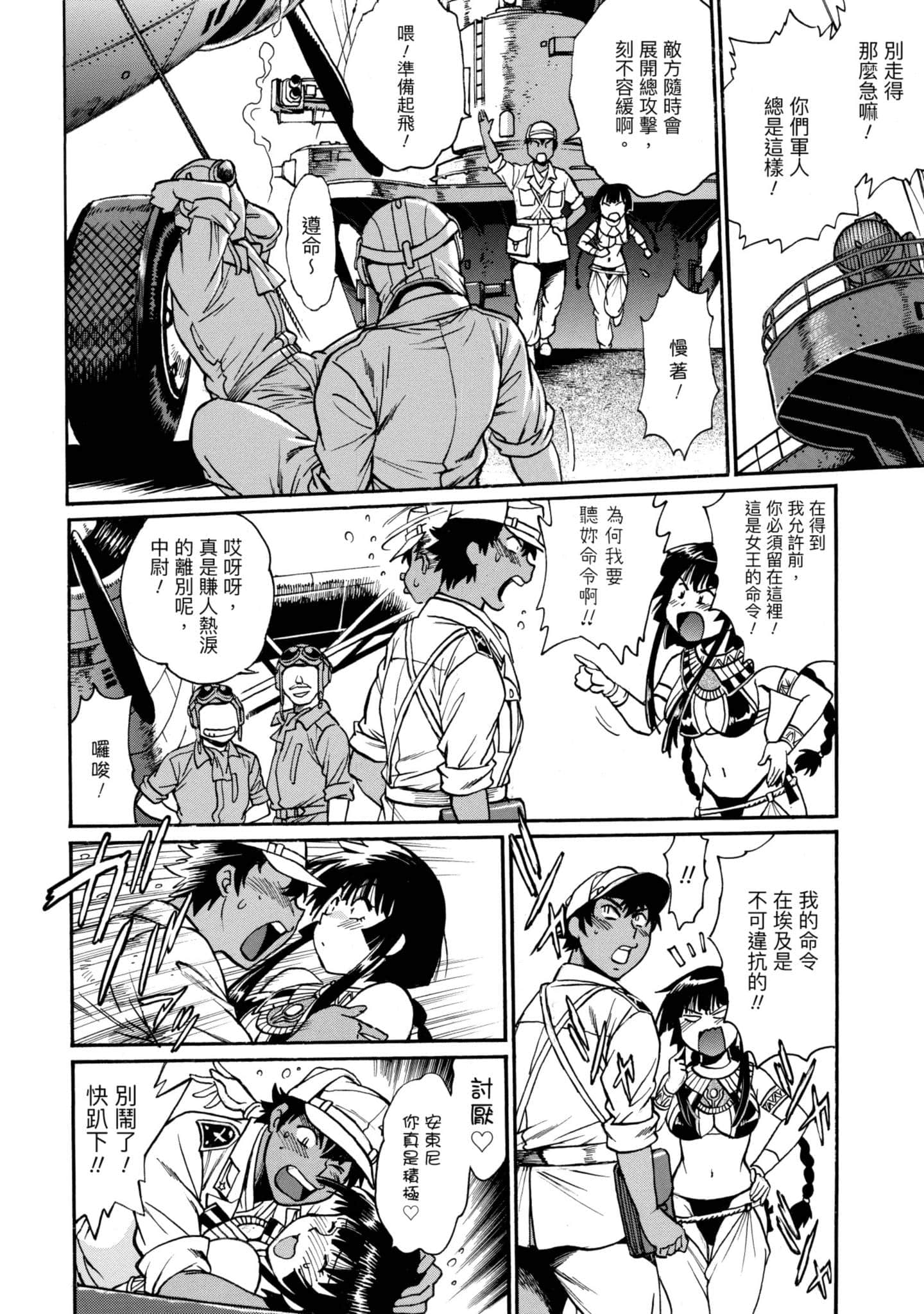 Page 143