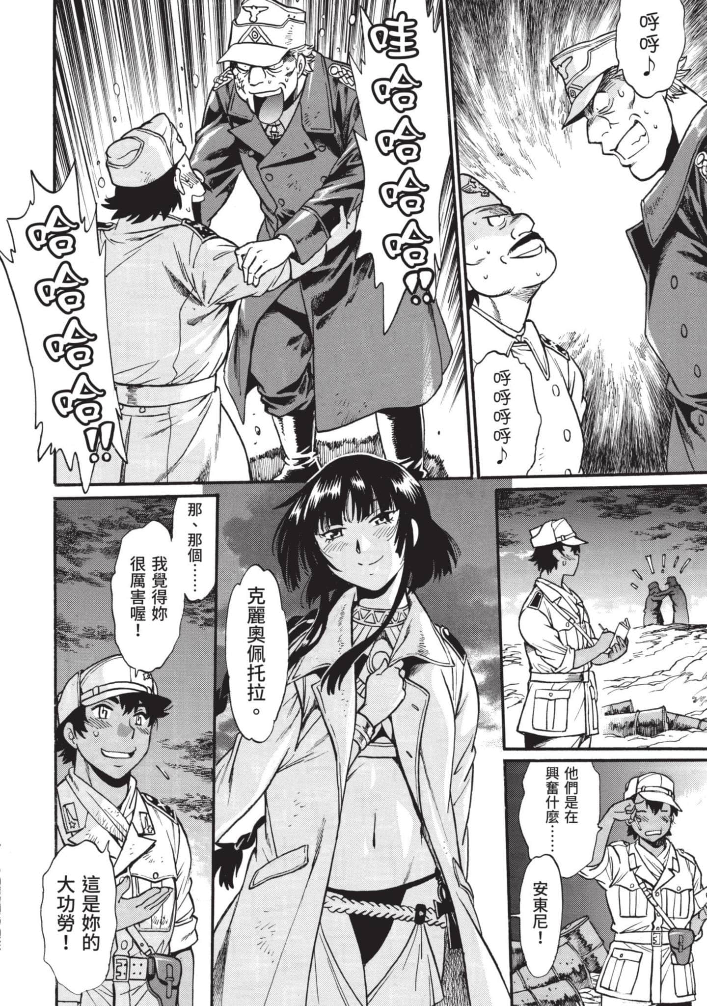 Page 79