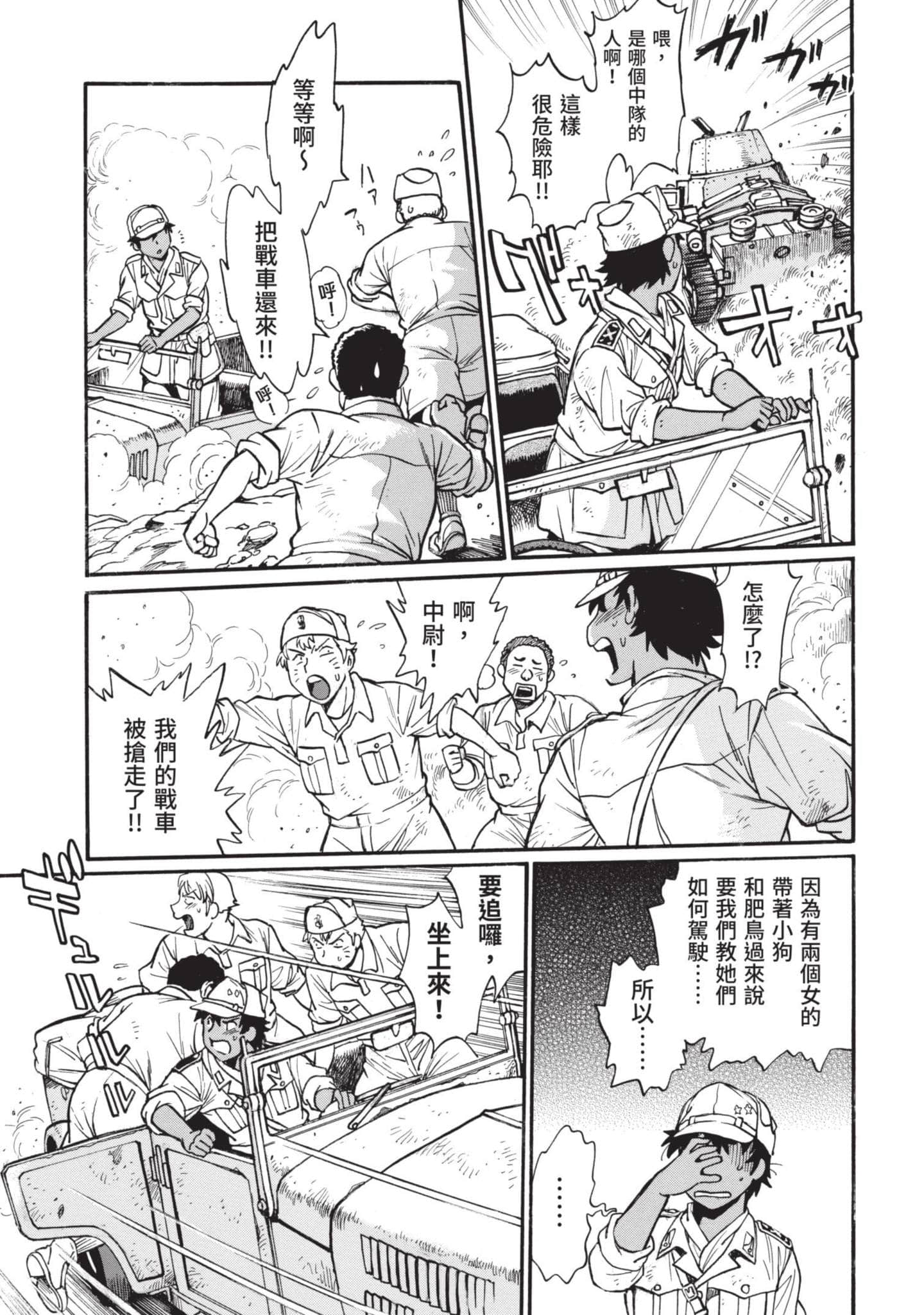 Page 88