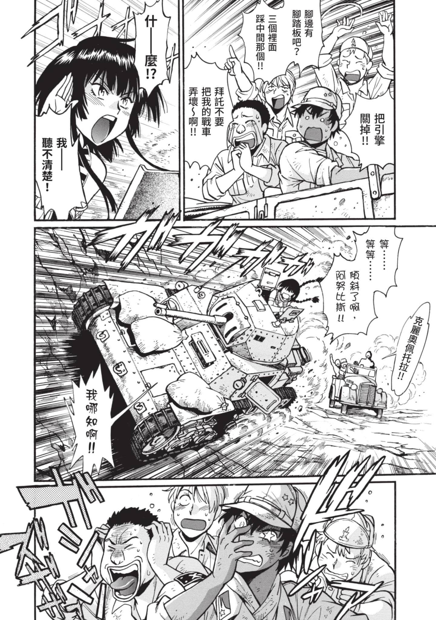 Page 91