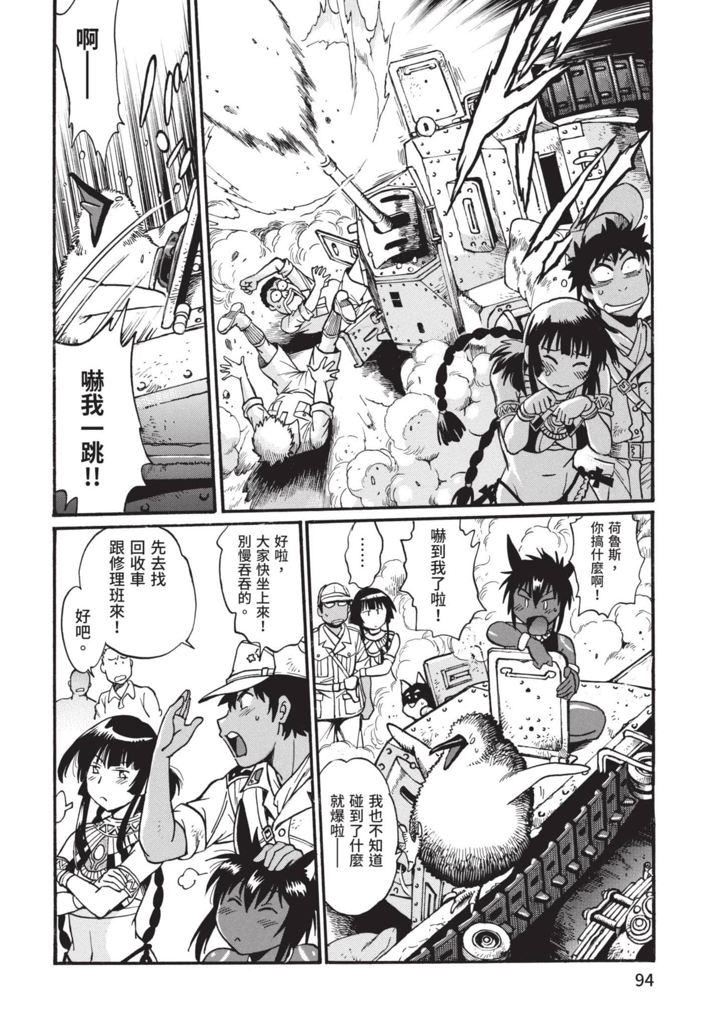 Page 93