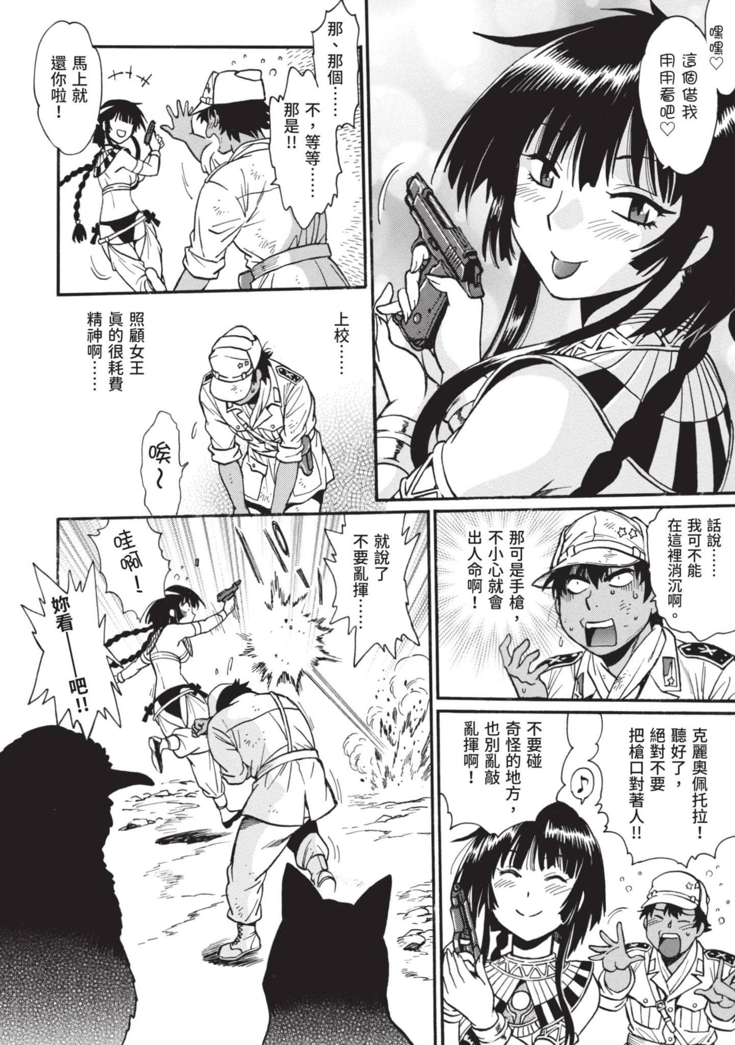 Page 97
