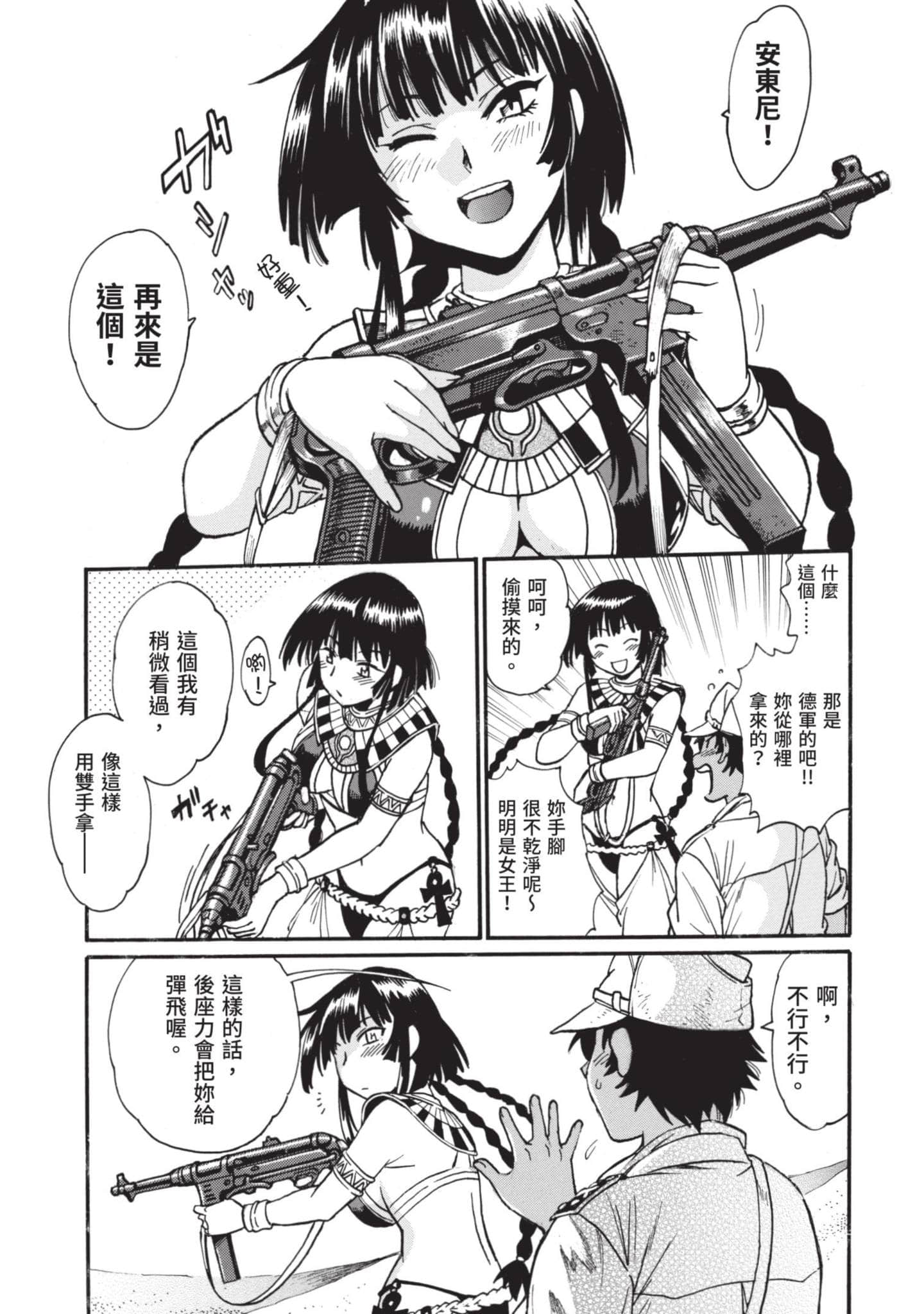 Page 100