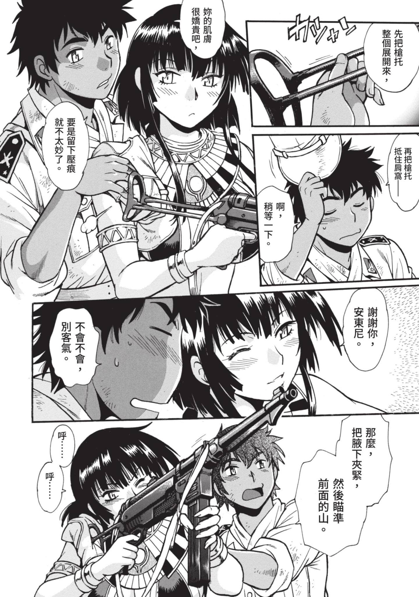 Page 101