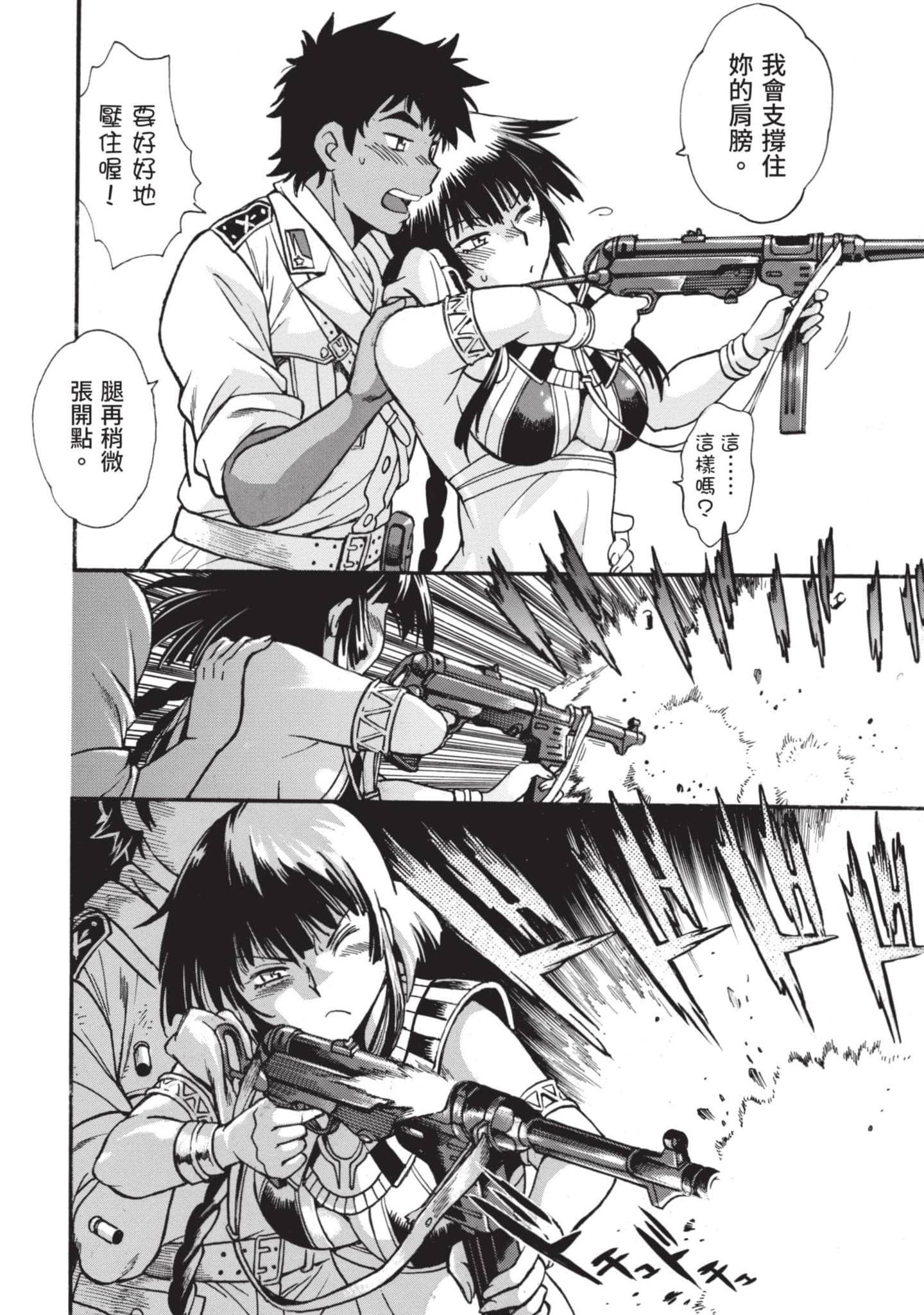Page 103
