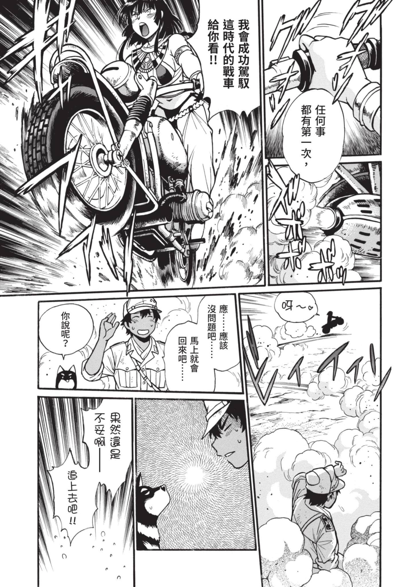 Page 108