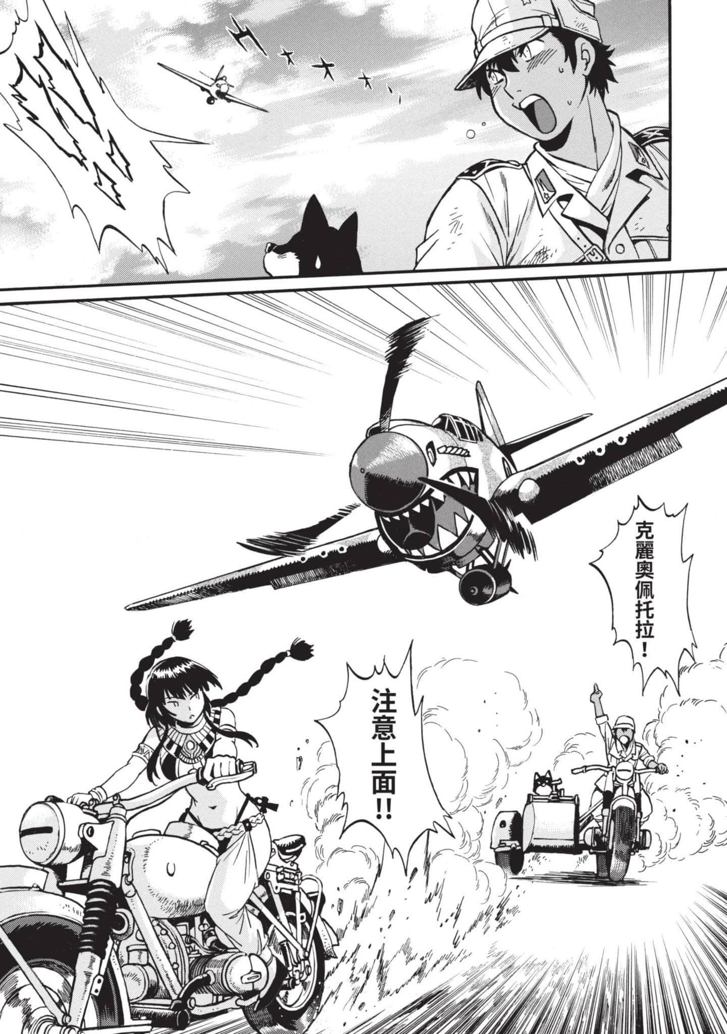 Page 112