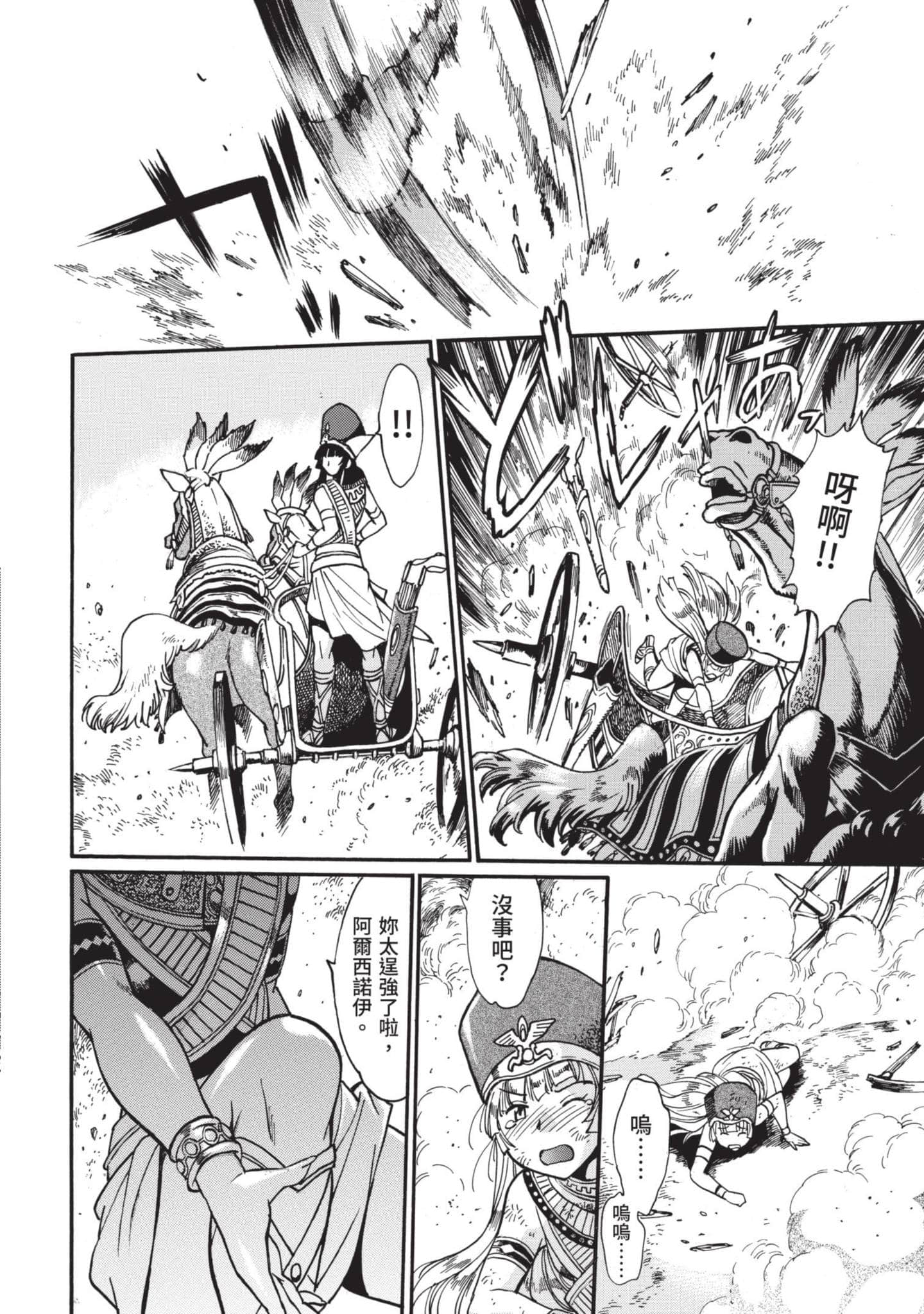 Page 121