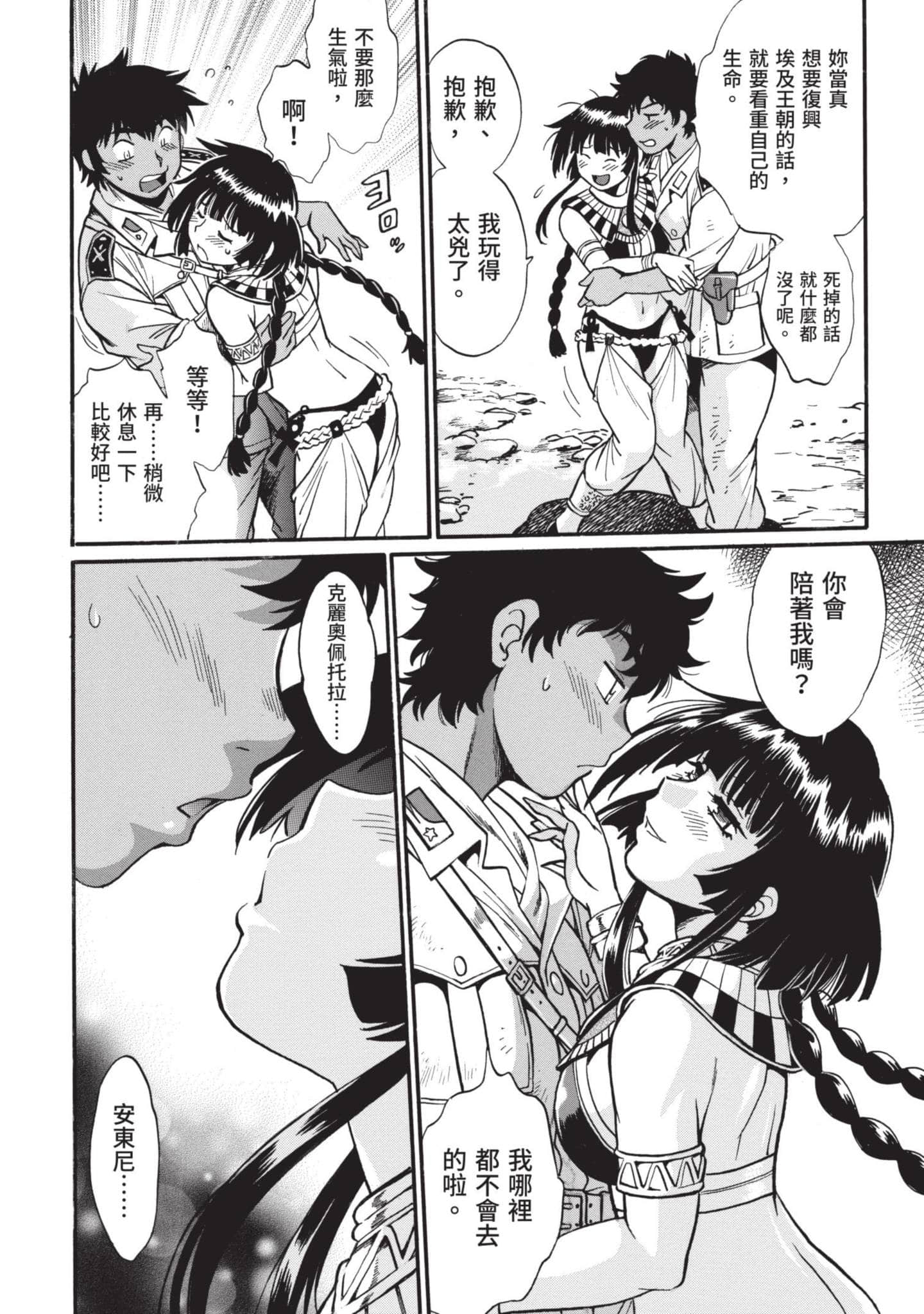Page 131