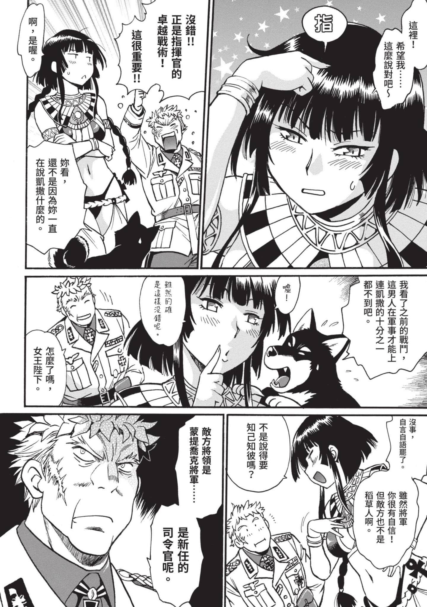 Page 143