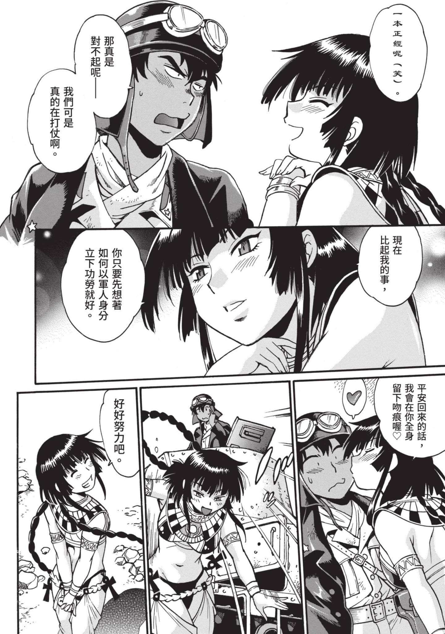Page 155