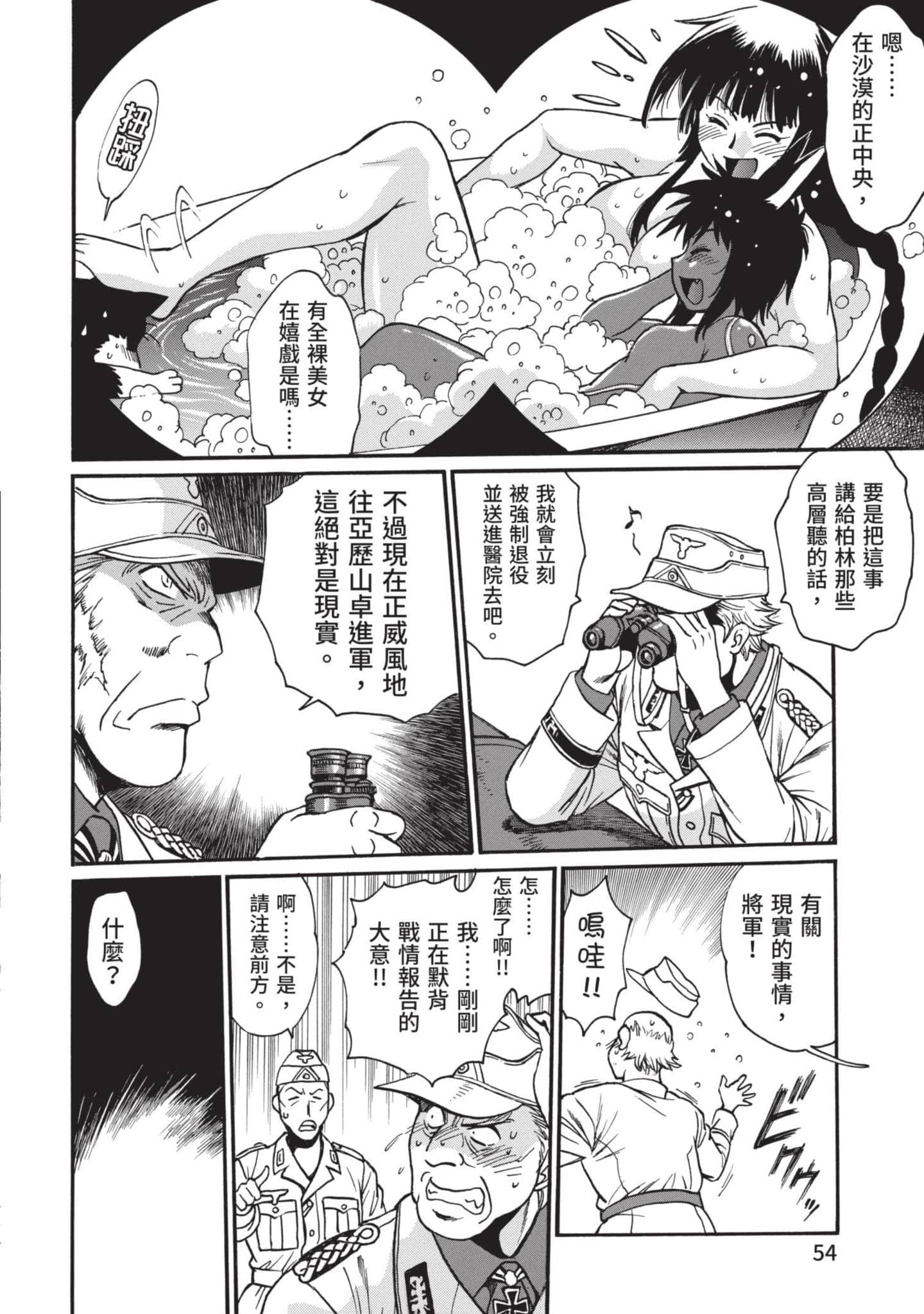 第 53 页