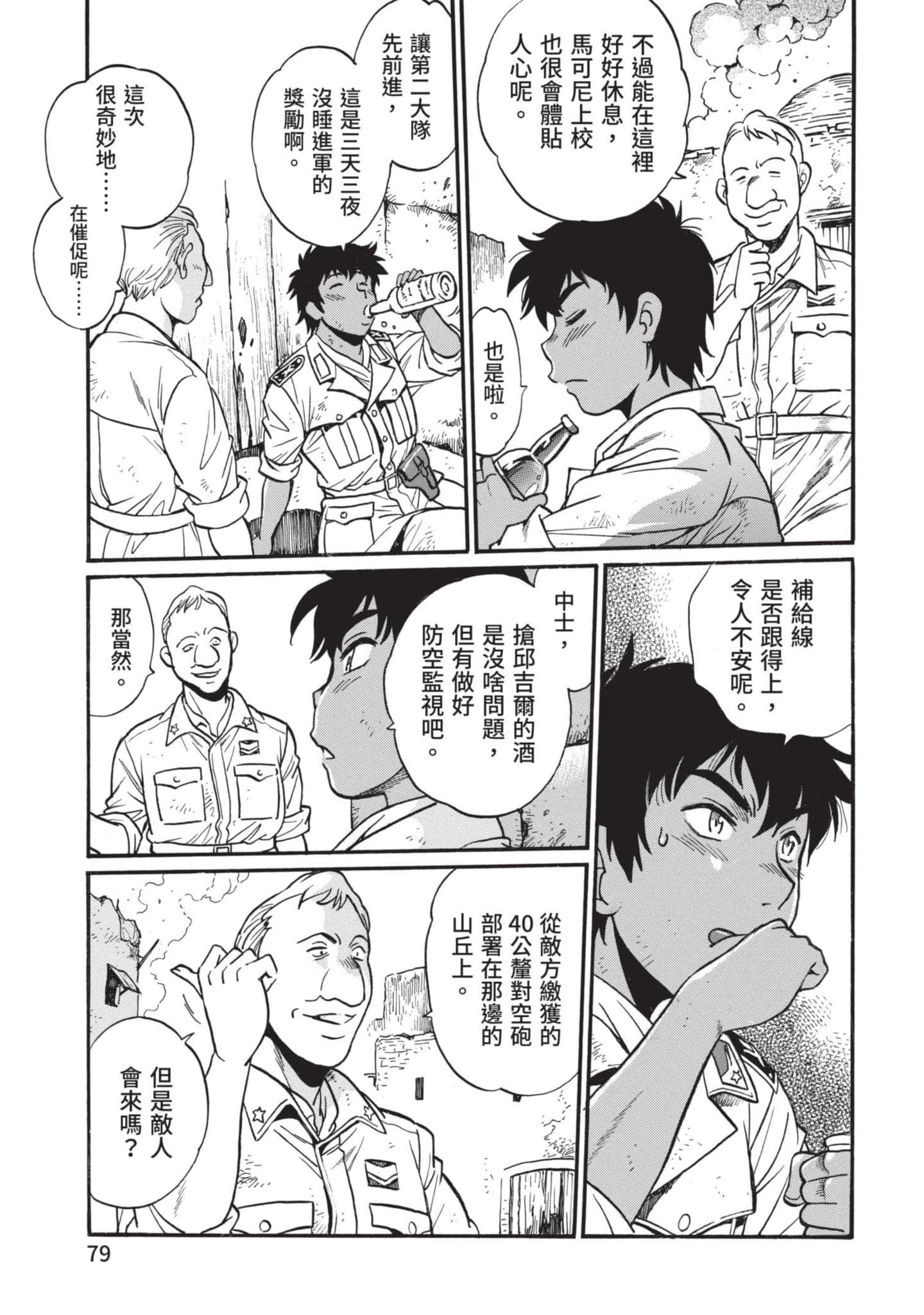 第 78 页