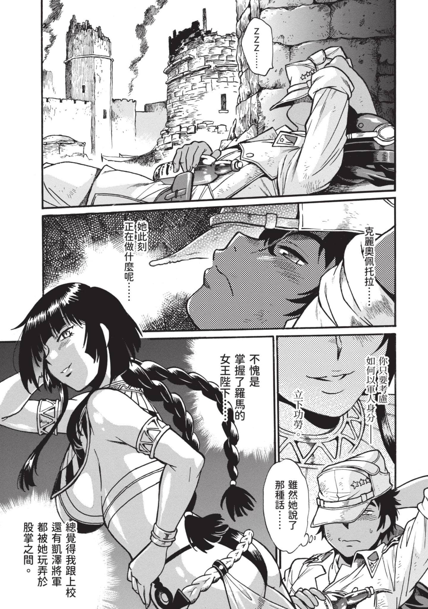 第 80 页