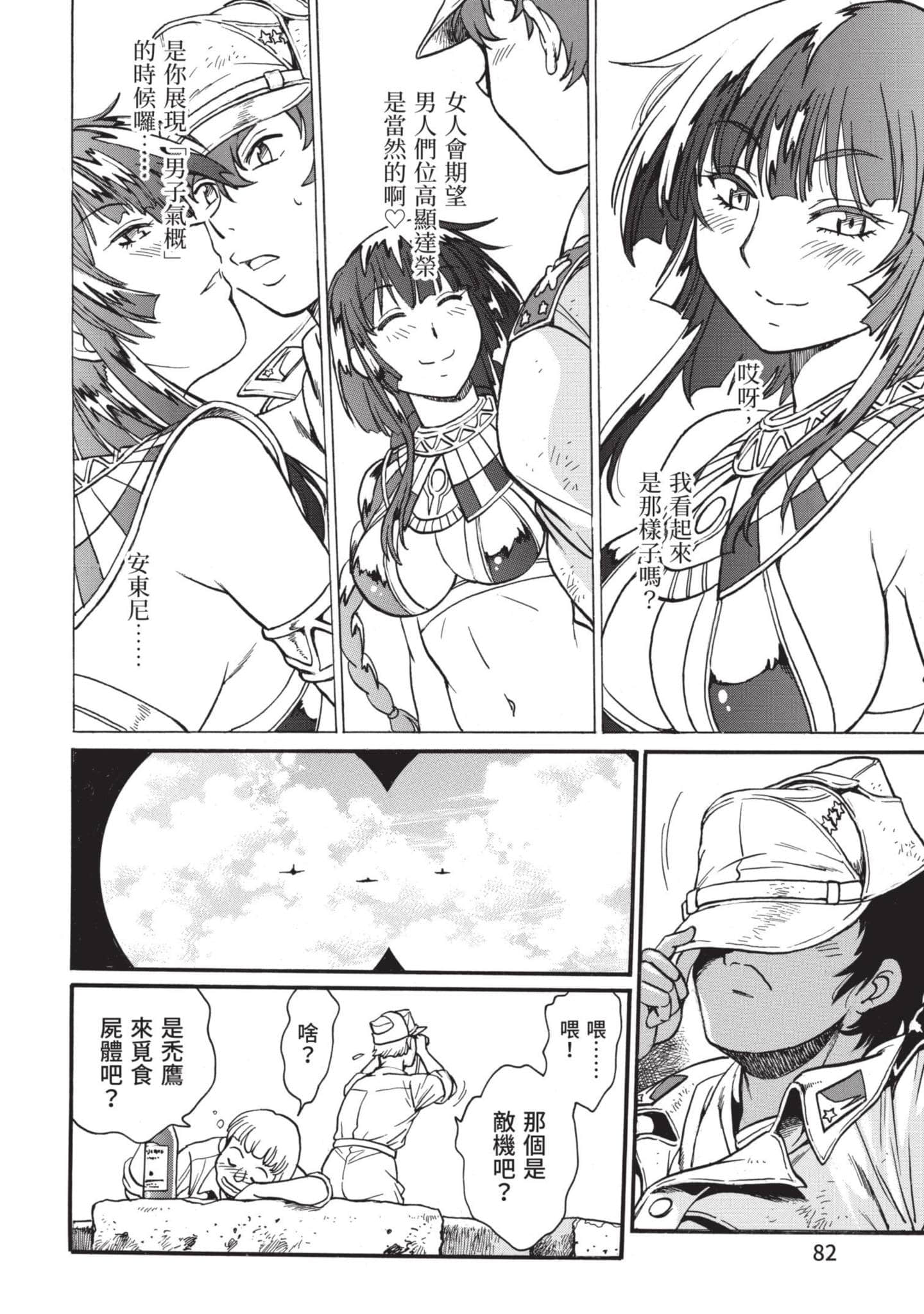 第 81 页