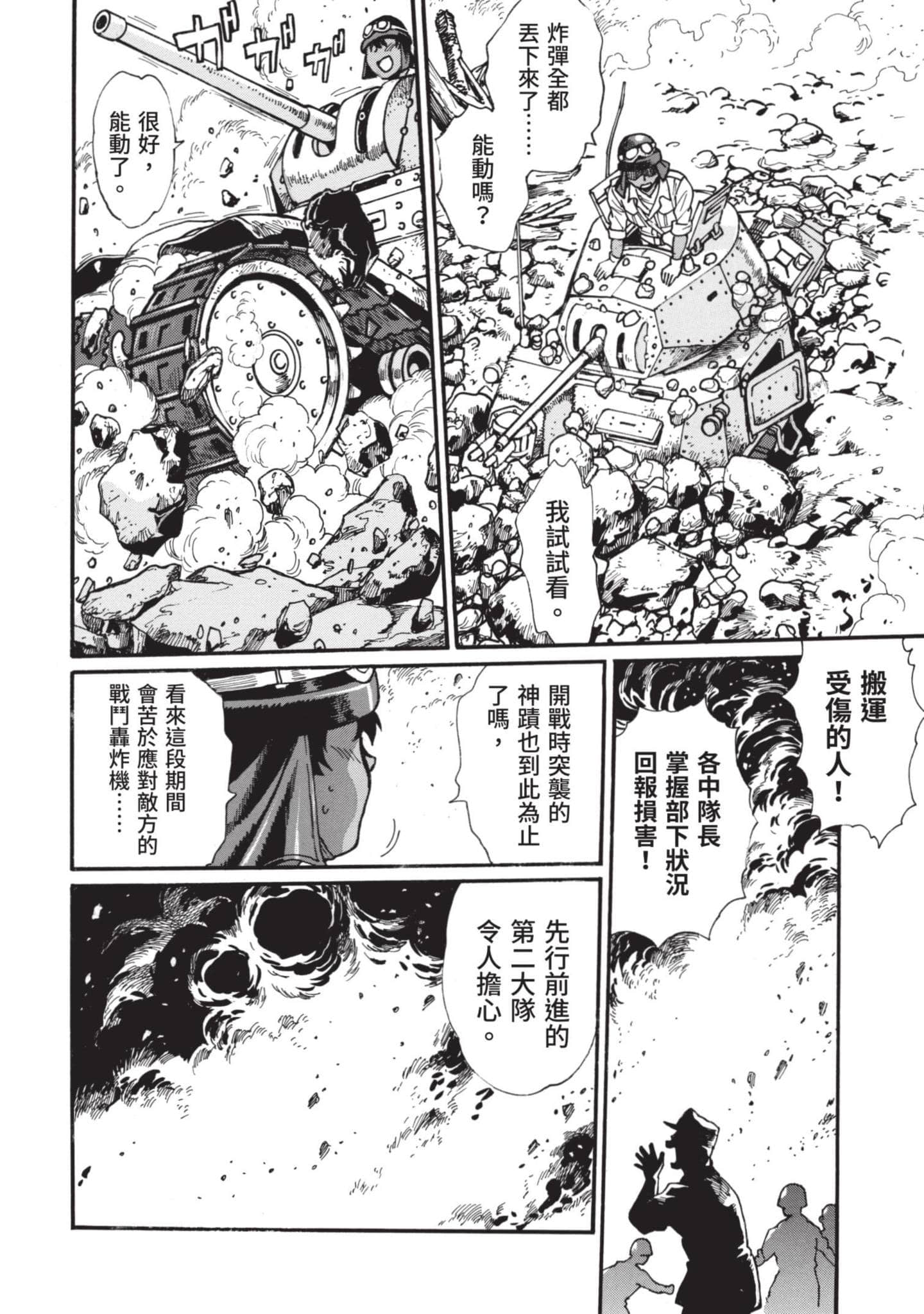 第 87 页