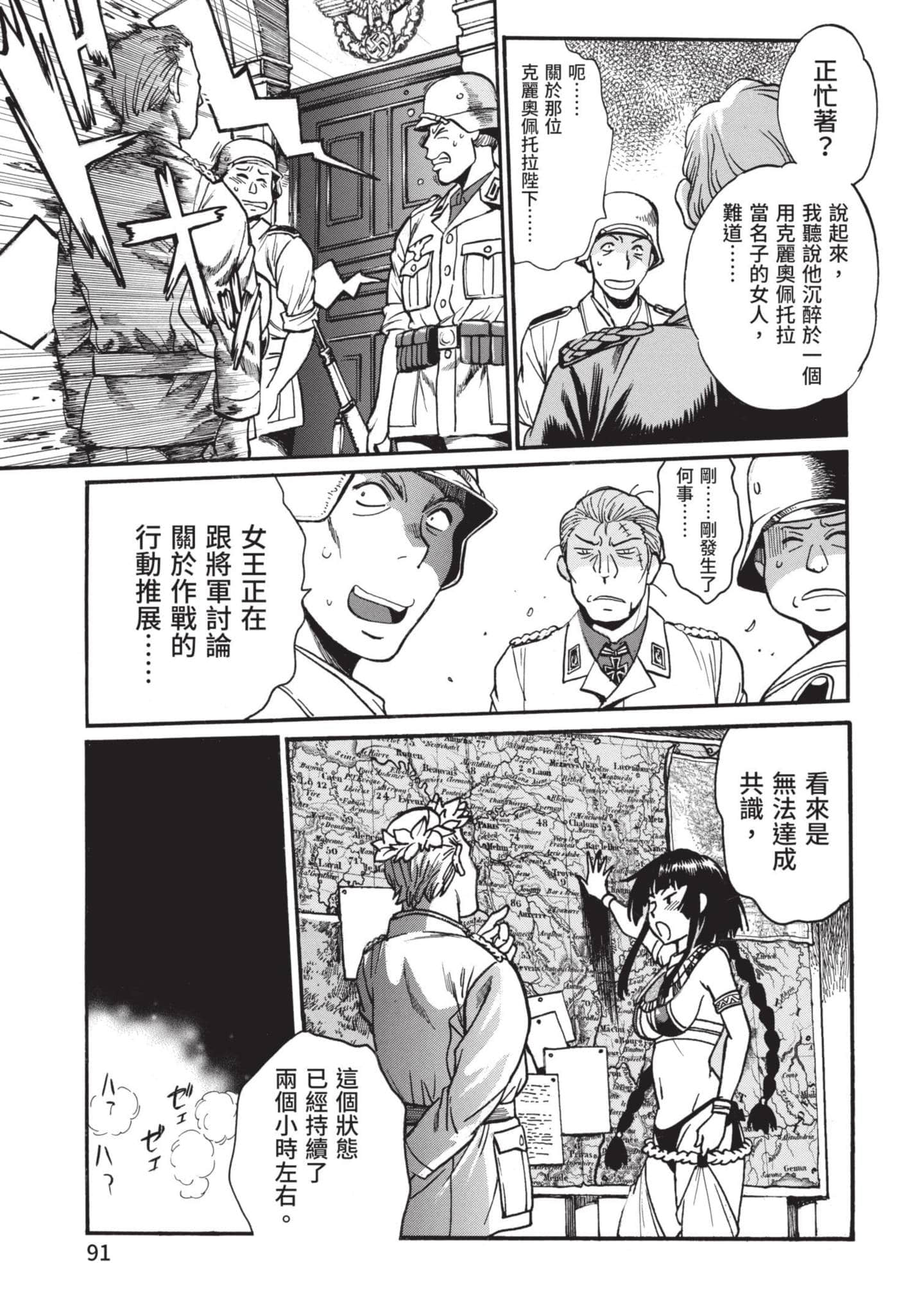 第 90 页