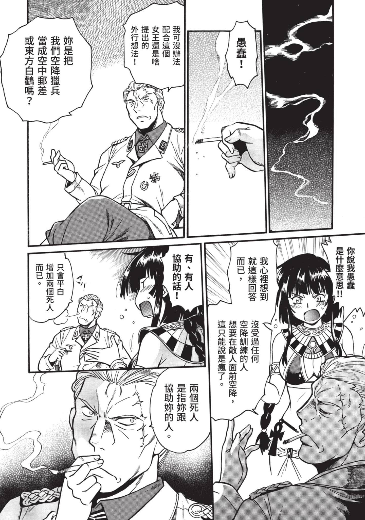 第 93 页