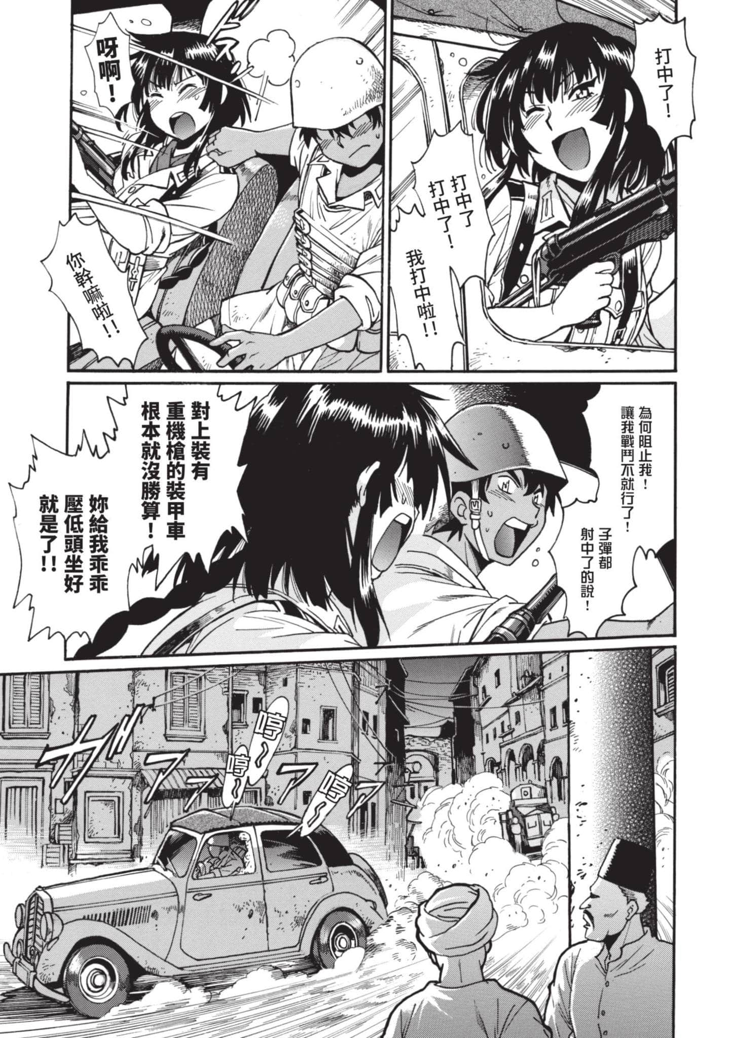 Page 76
