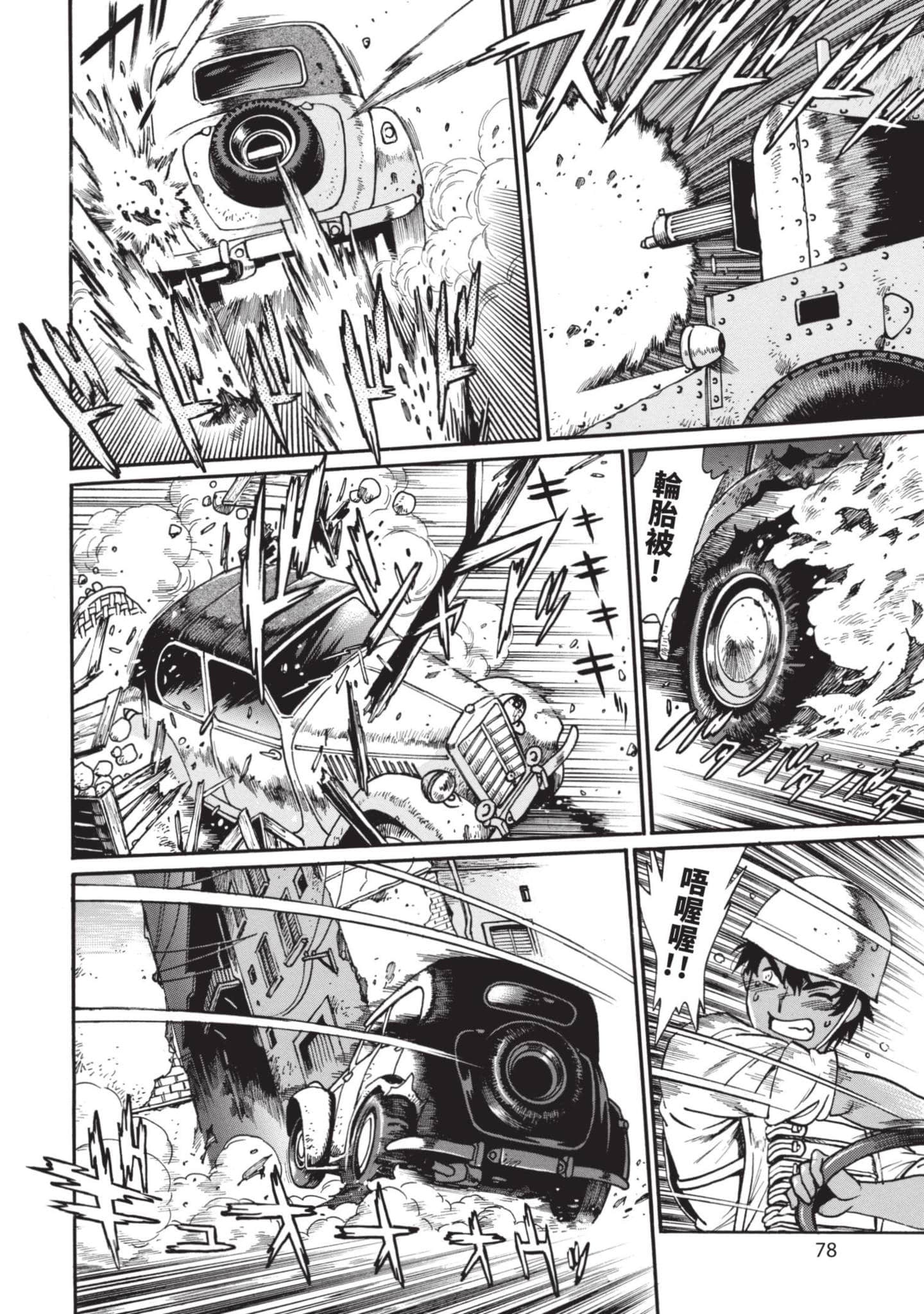 Page 77