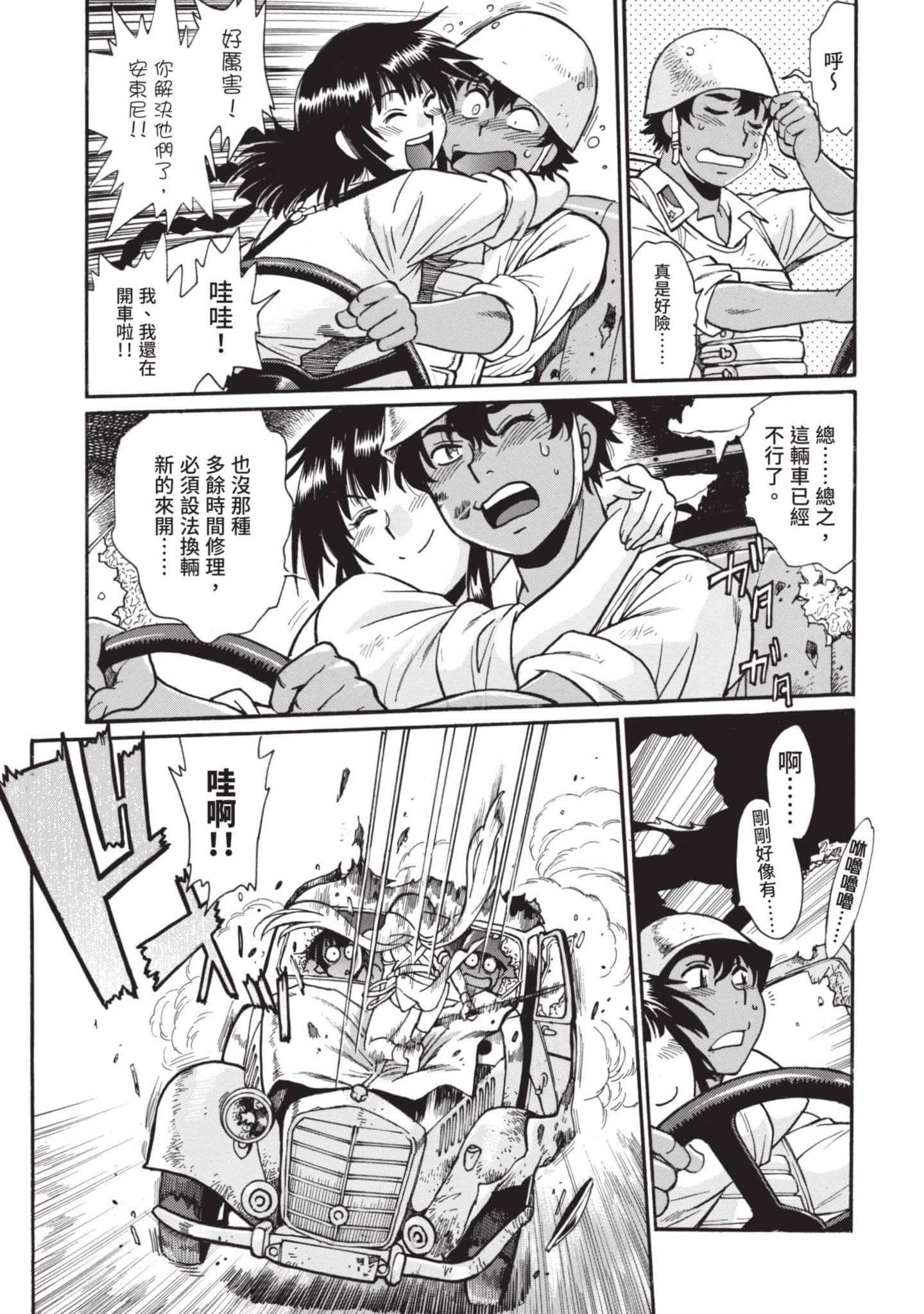 Page 84