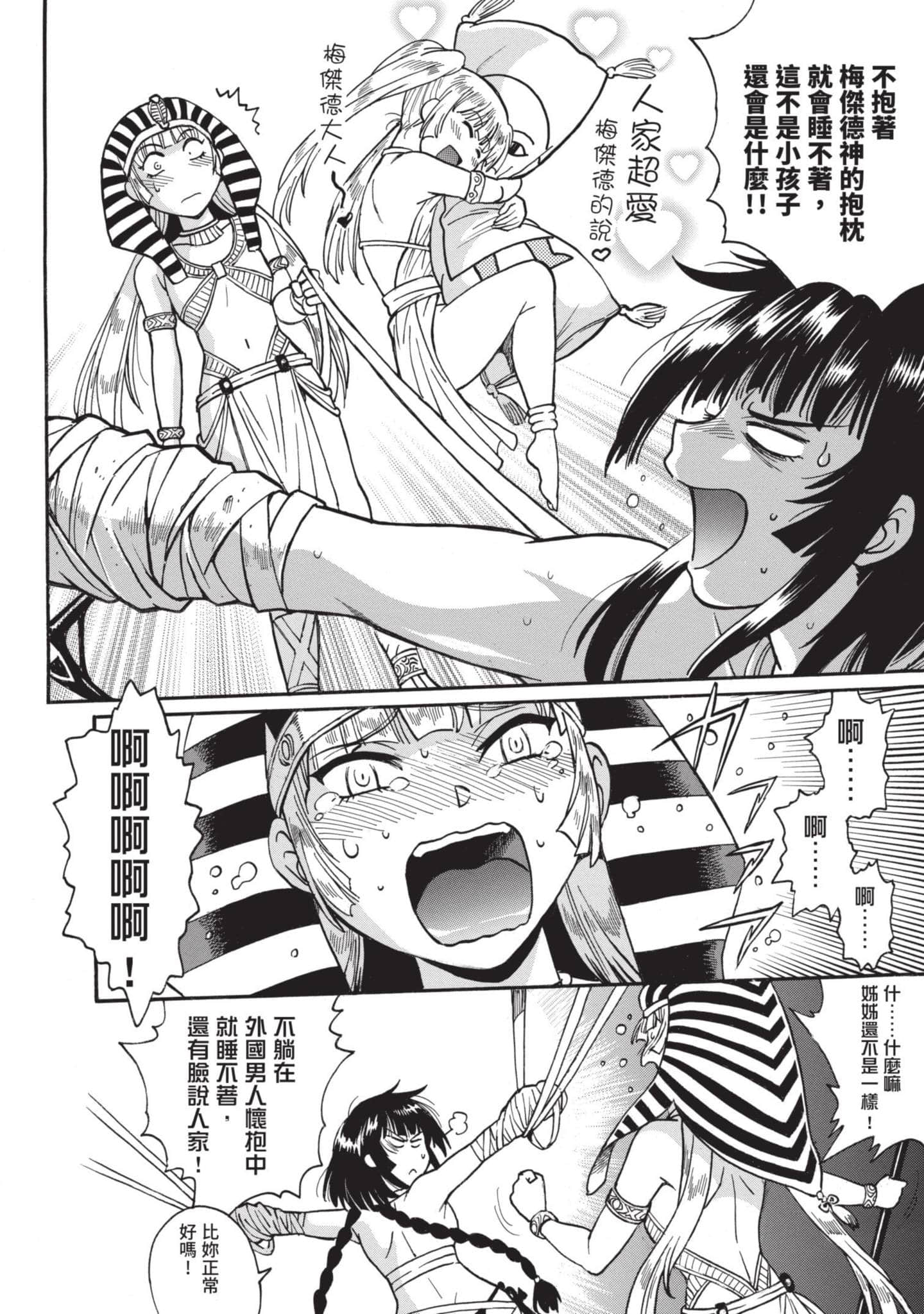 Page 105