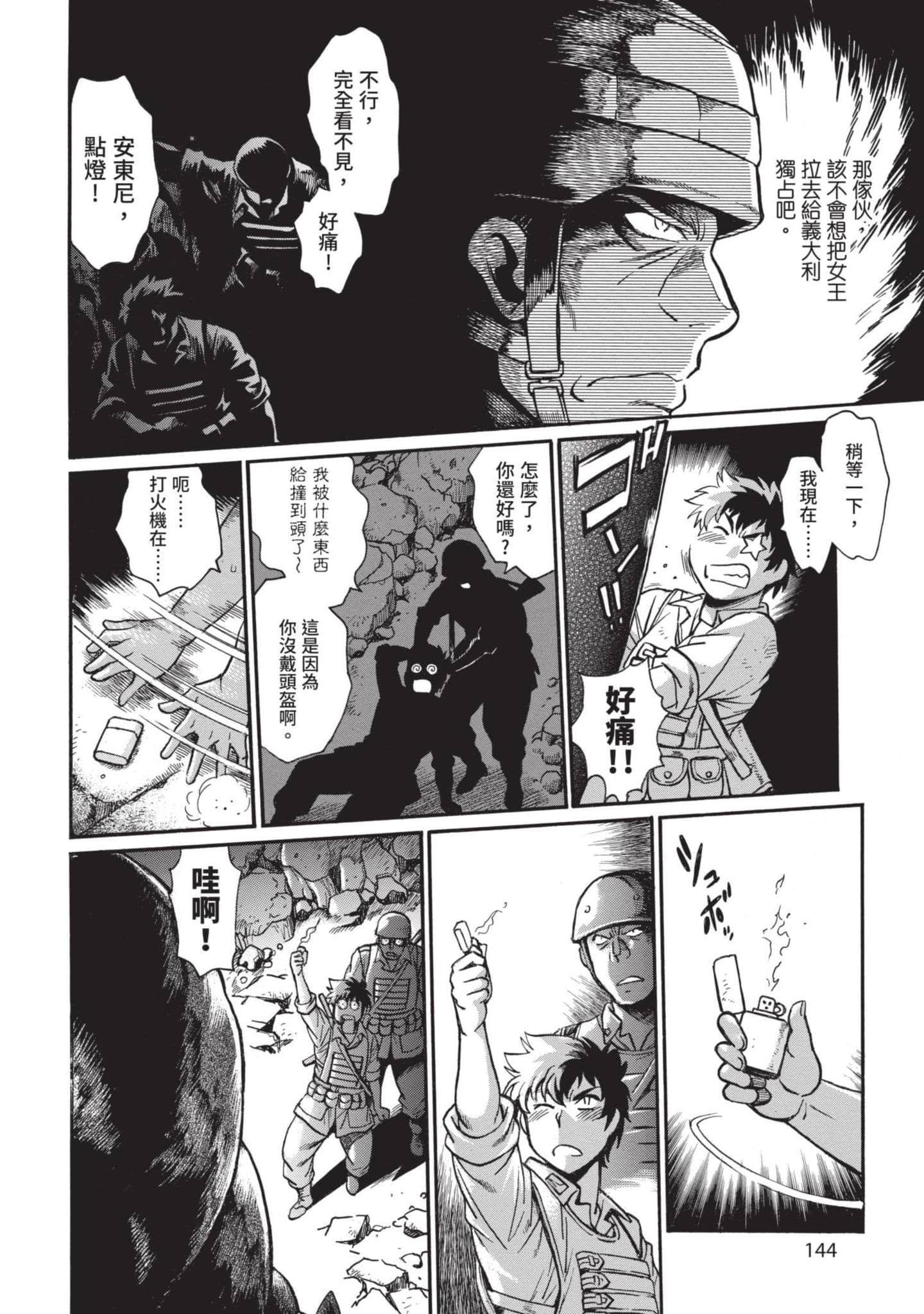 Page 143
