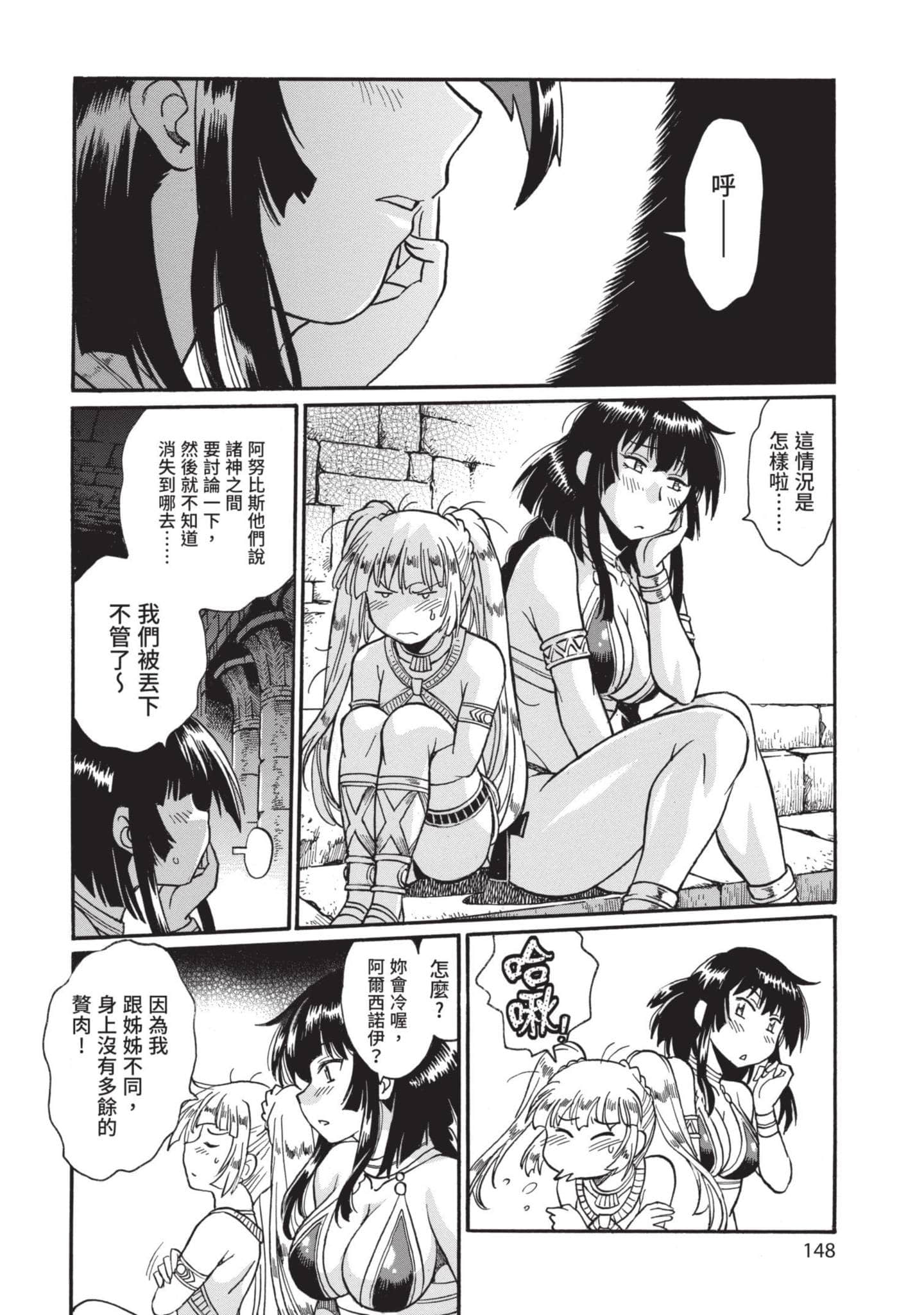 Page 147