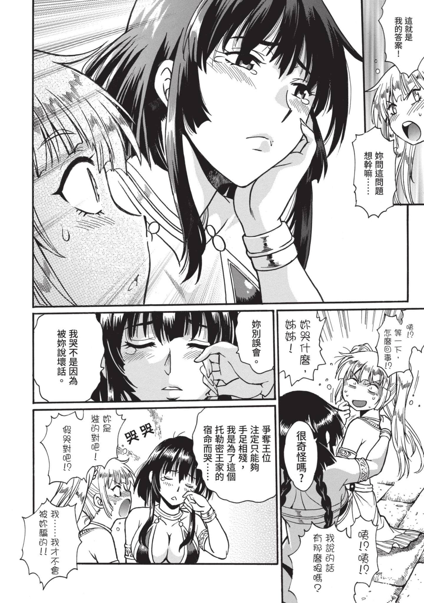 Page 151