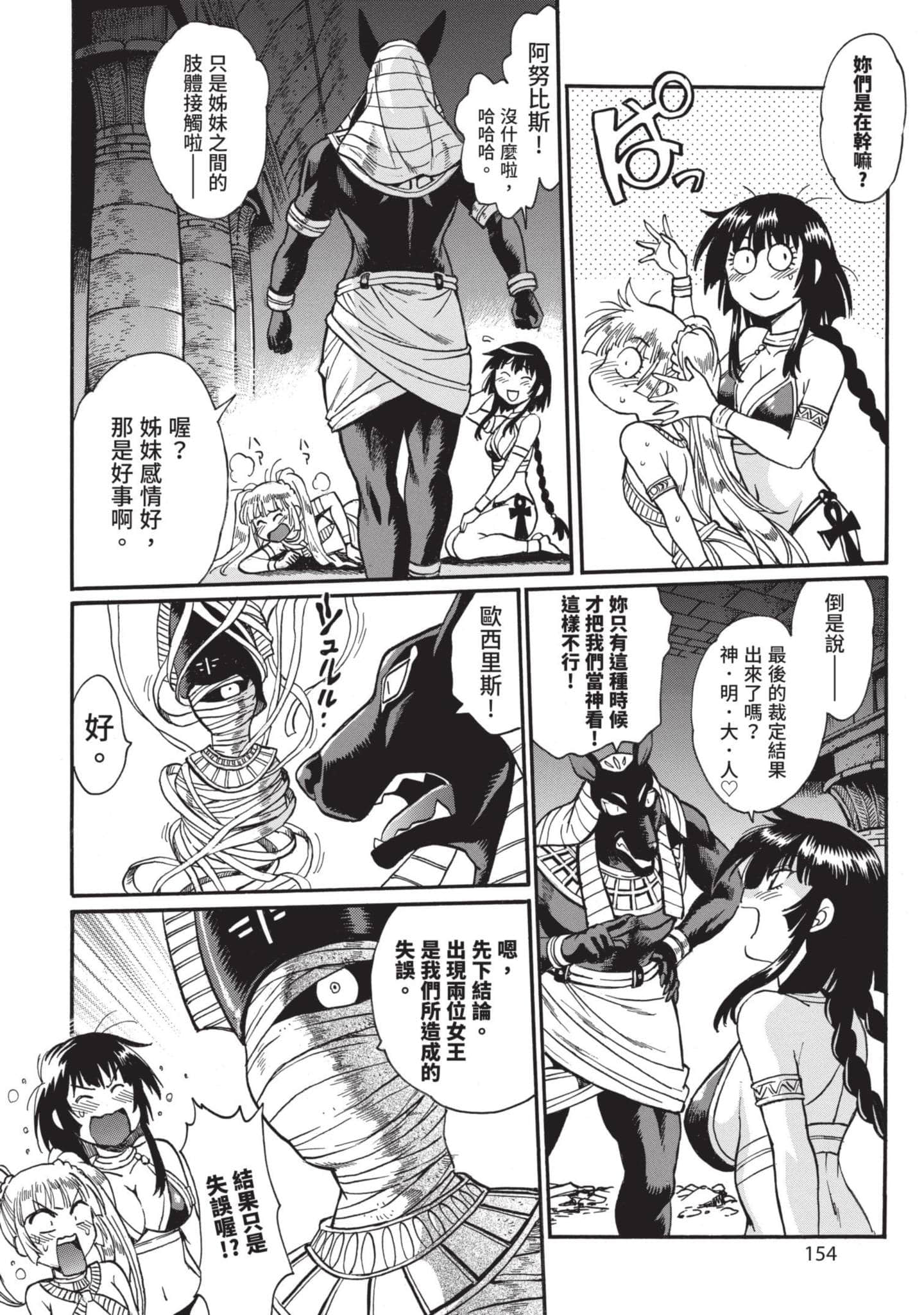 Page 153