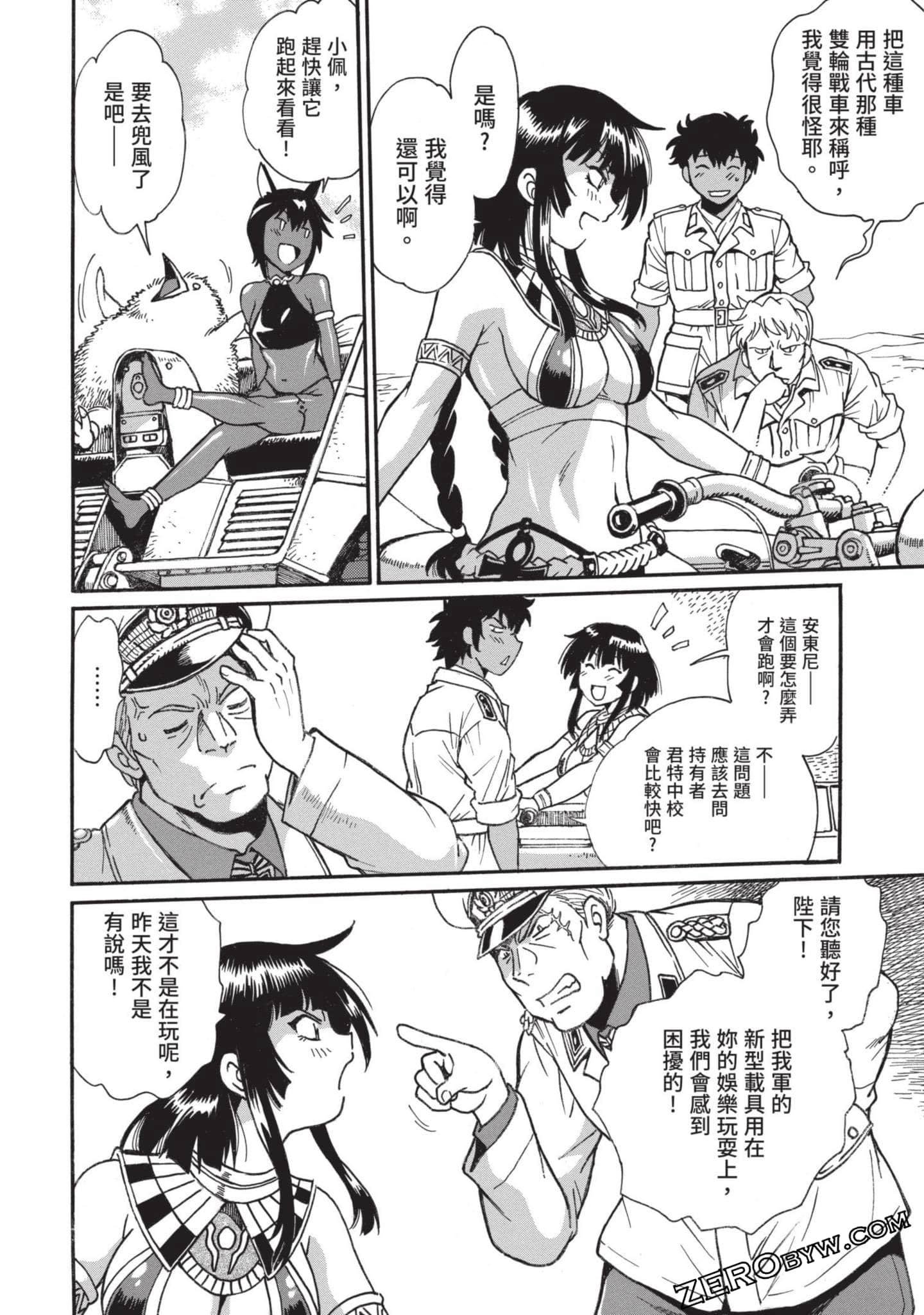 Page 57