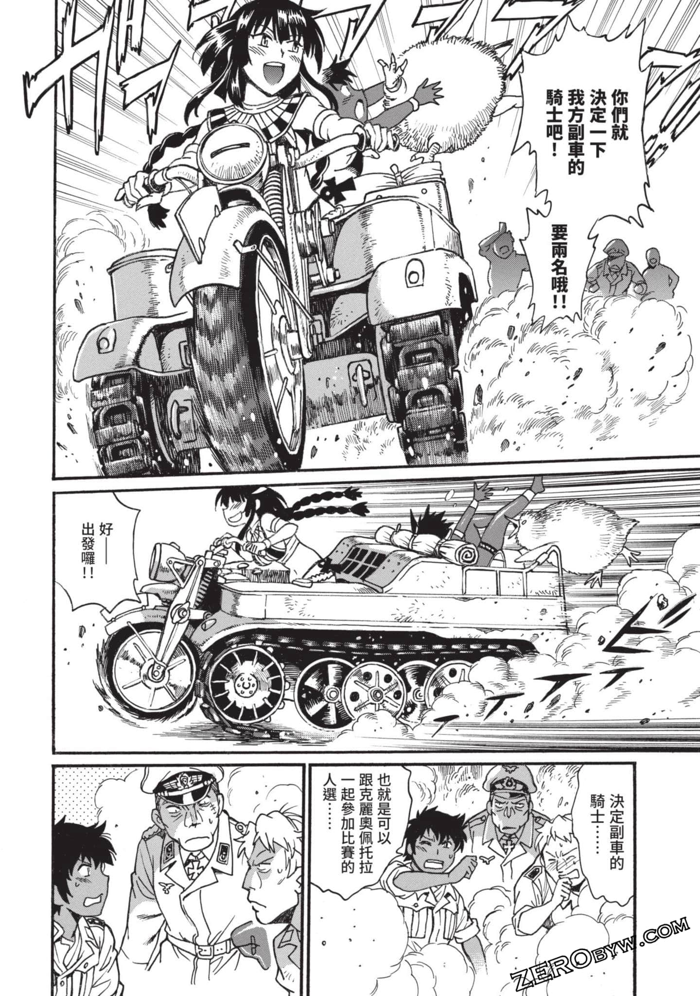 Page 67