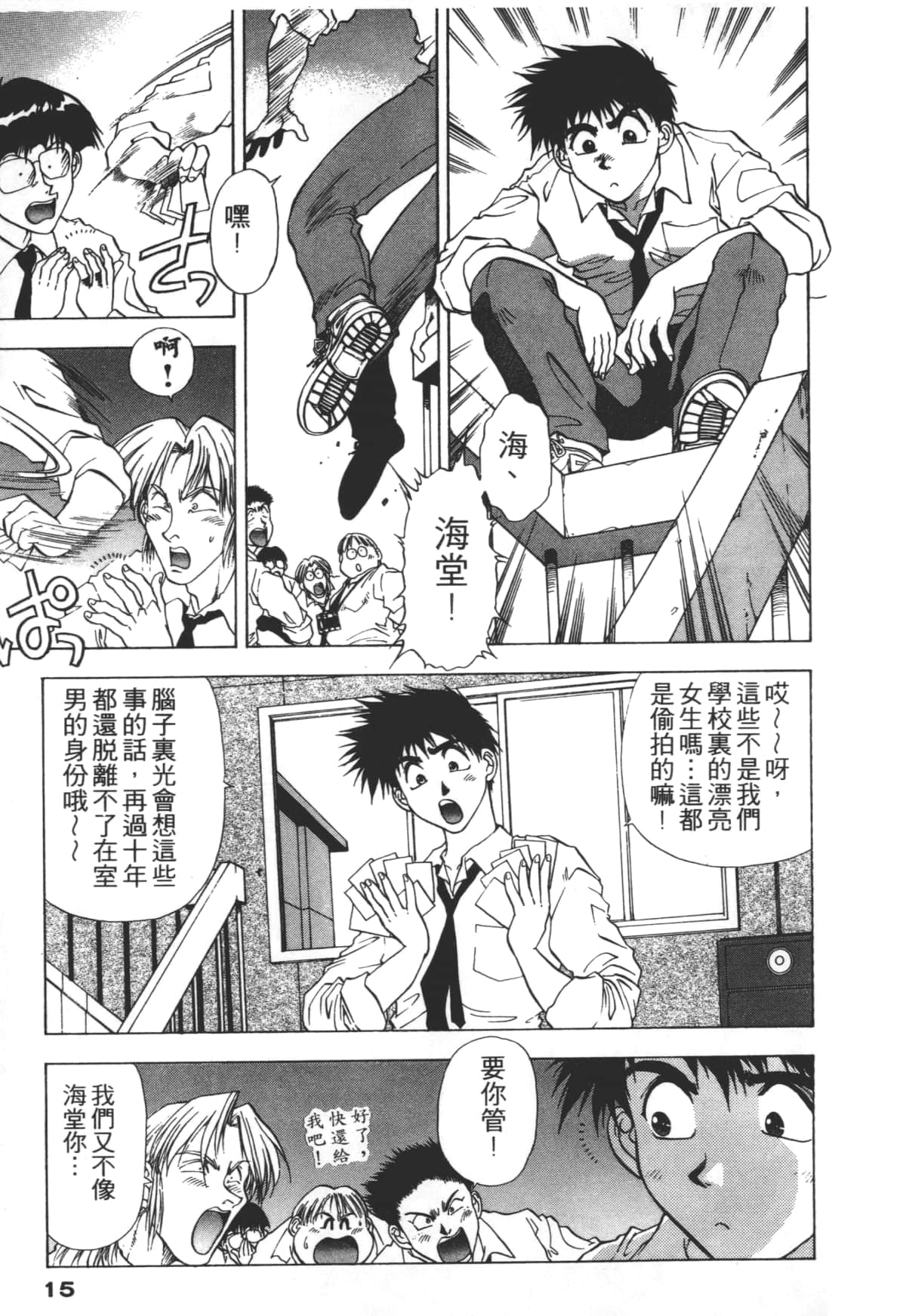 Page 15
