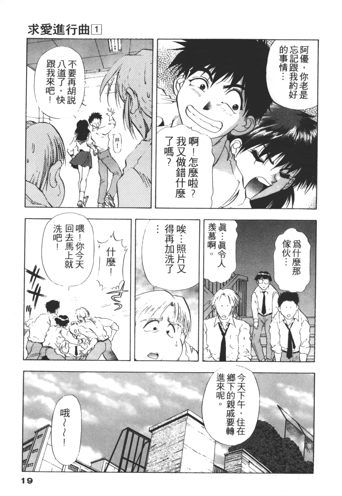Page 19